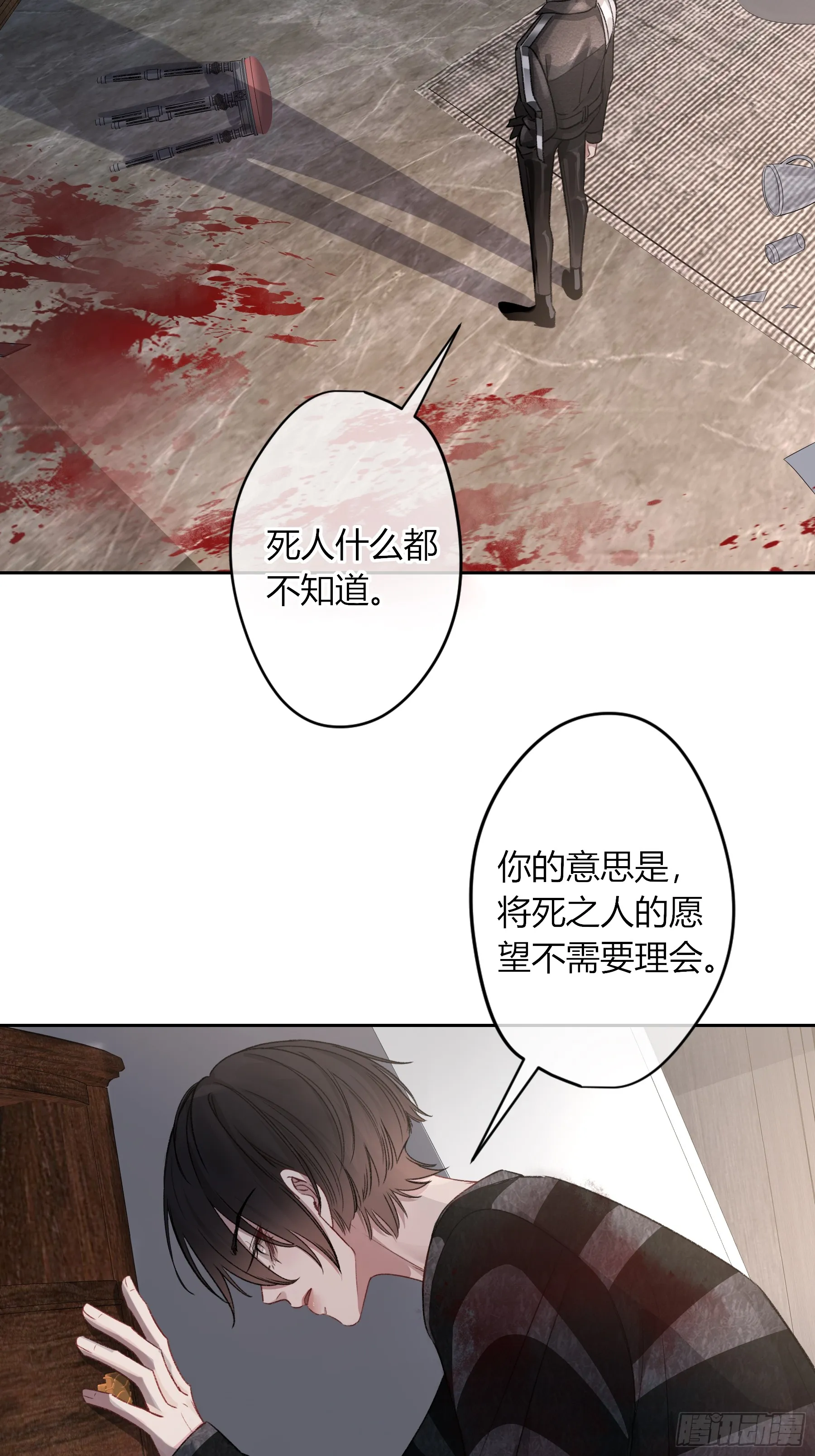 第4话-累赘 第54页
