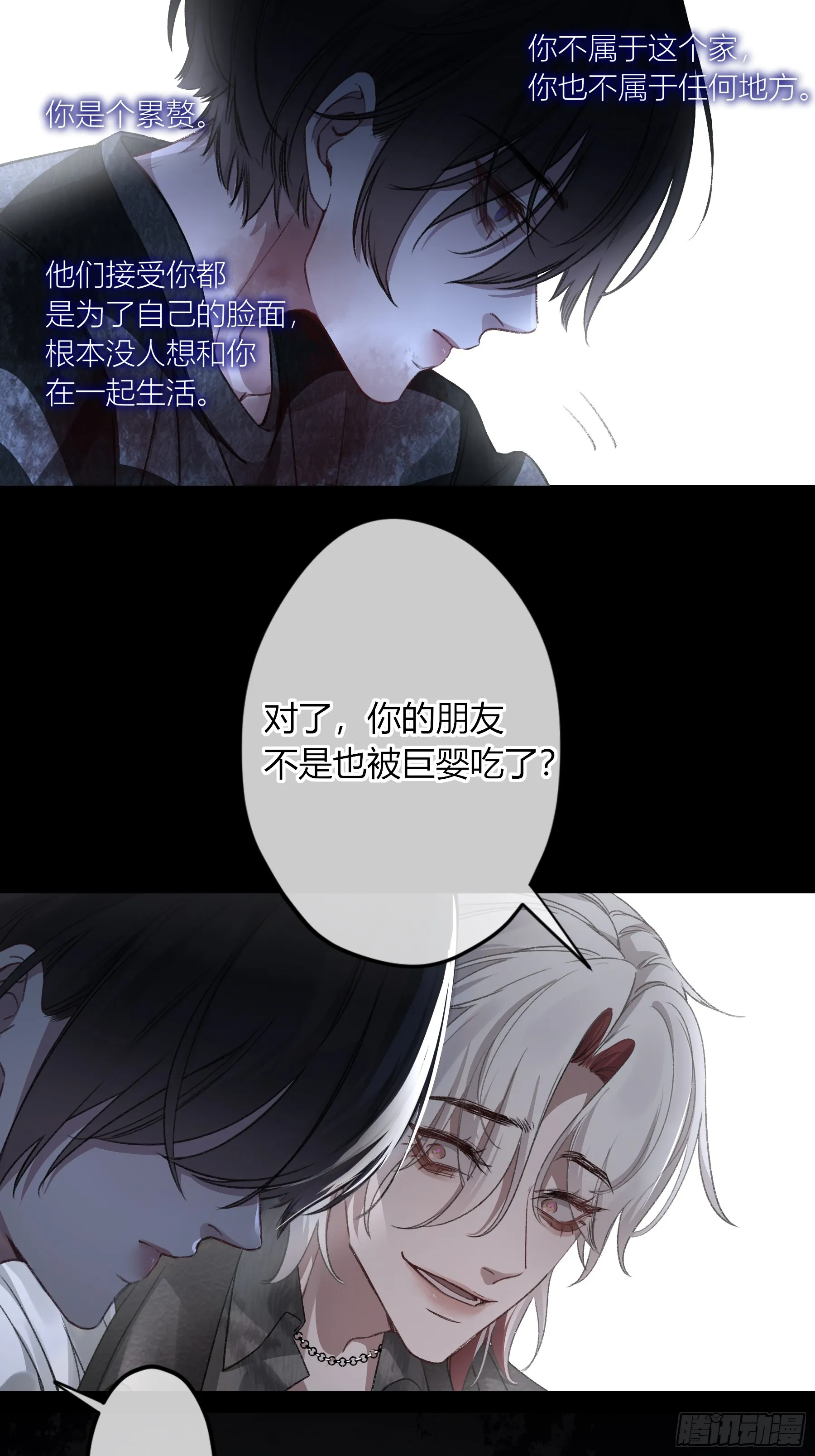 第4话-累赘 第57页