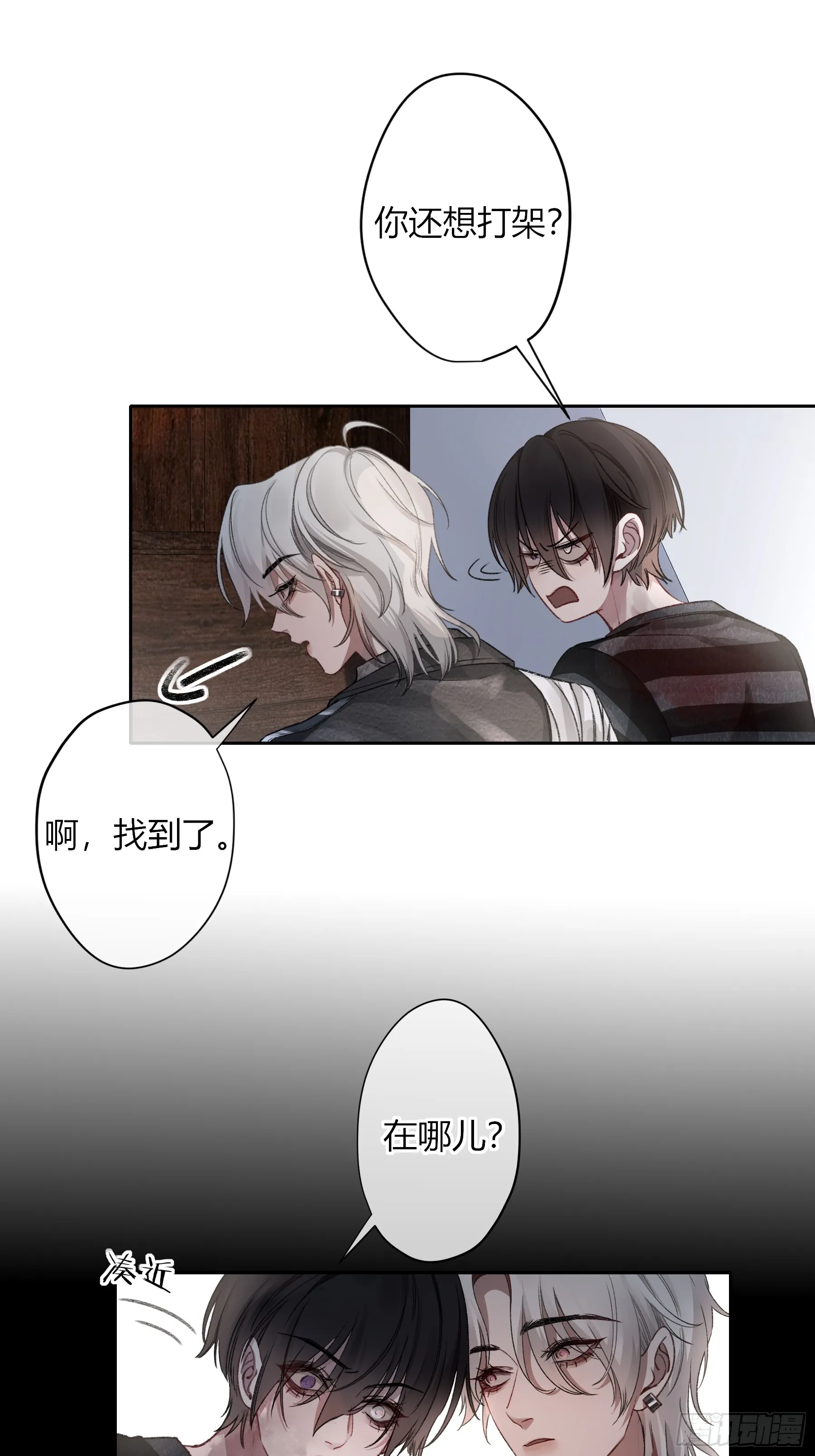 第4话-累赘 第60页
