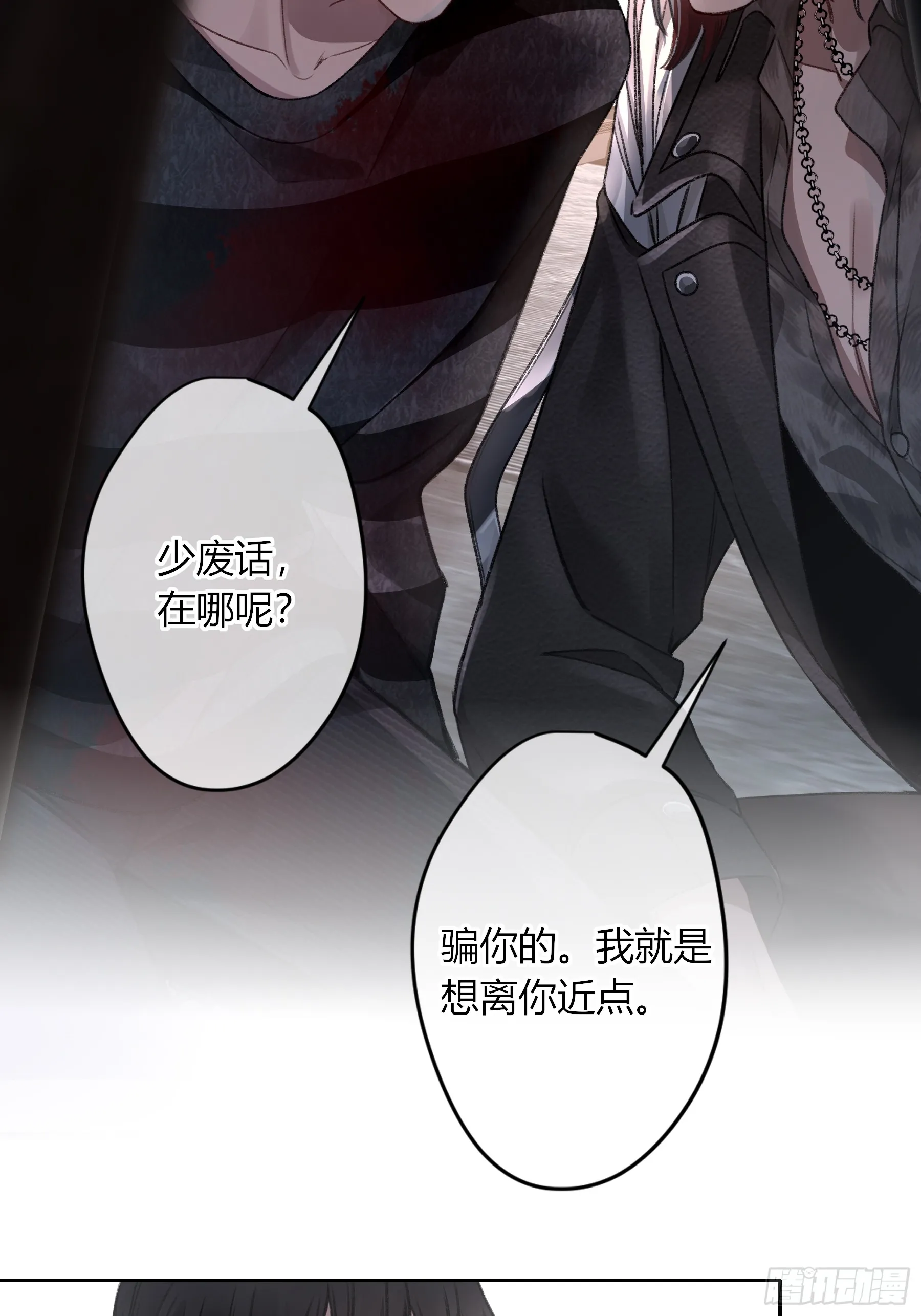 第4话-累赘 第64页