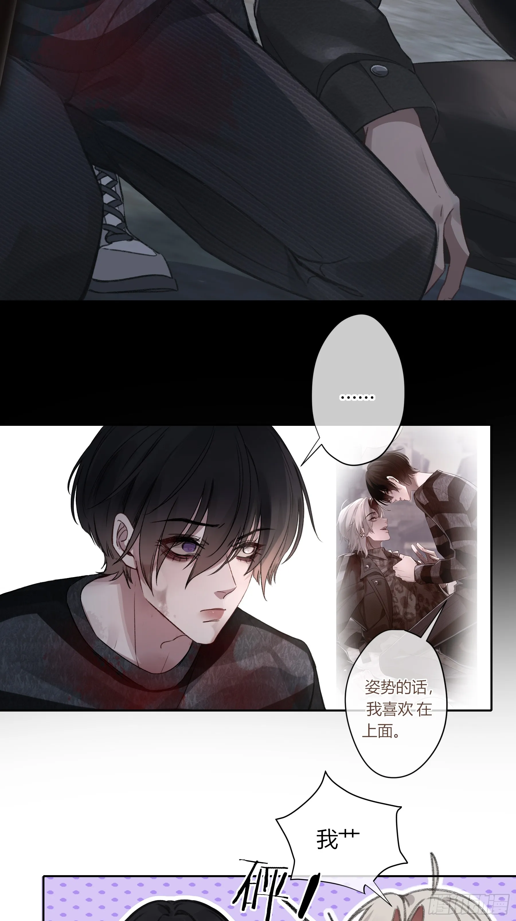 第5话-伞 第2页
