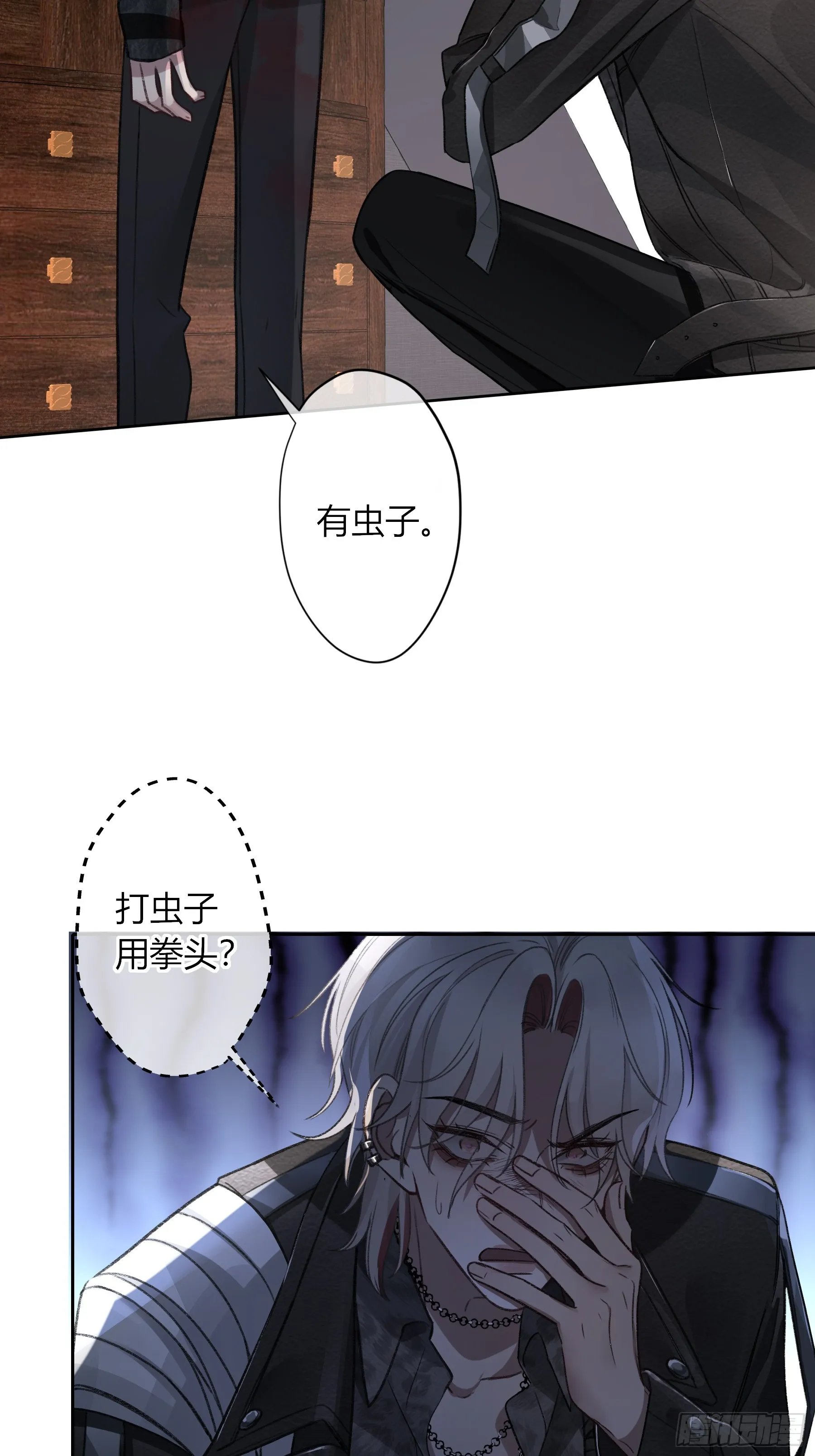 第5话-伞 第4页