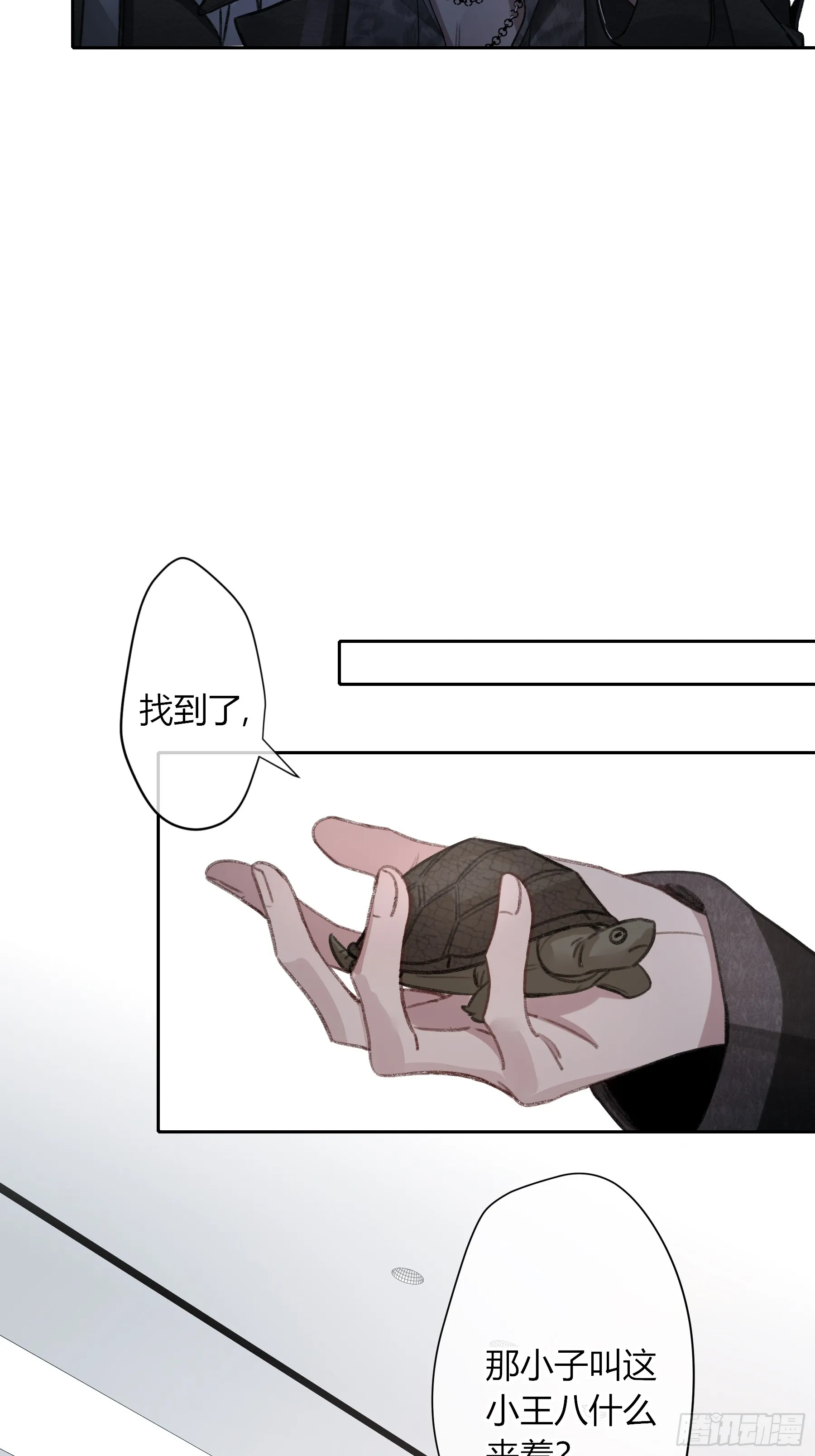 第5话-伞 第5页