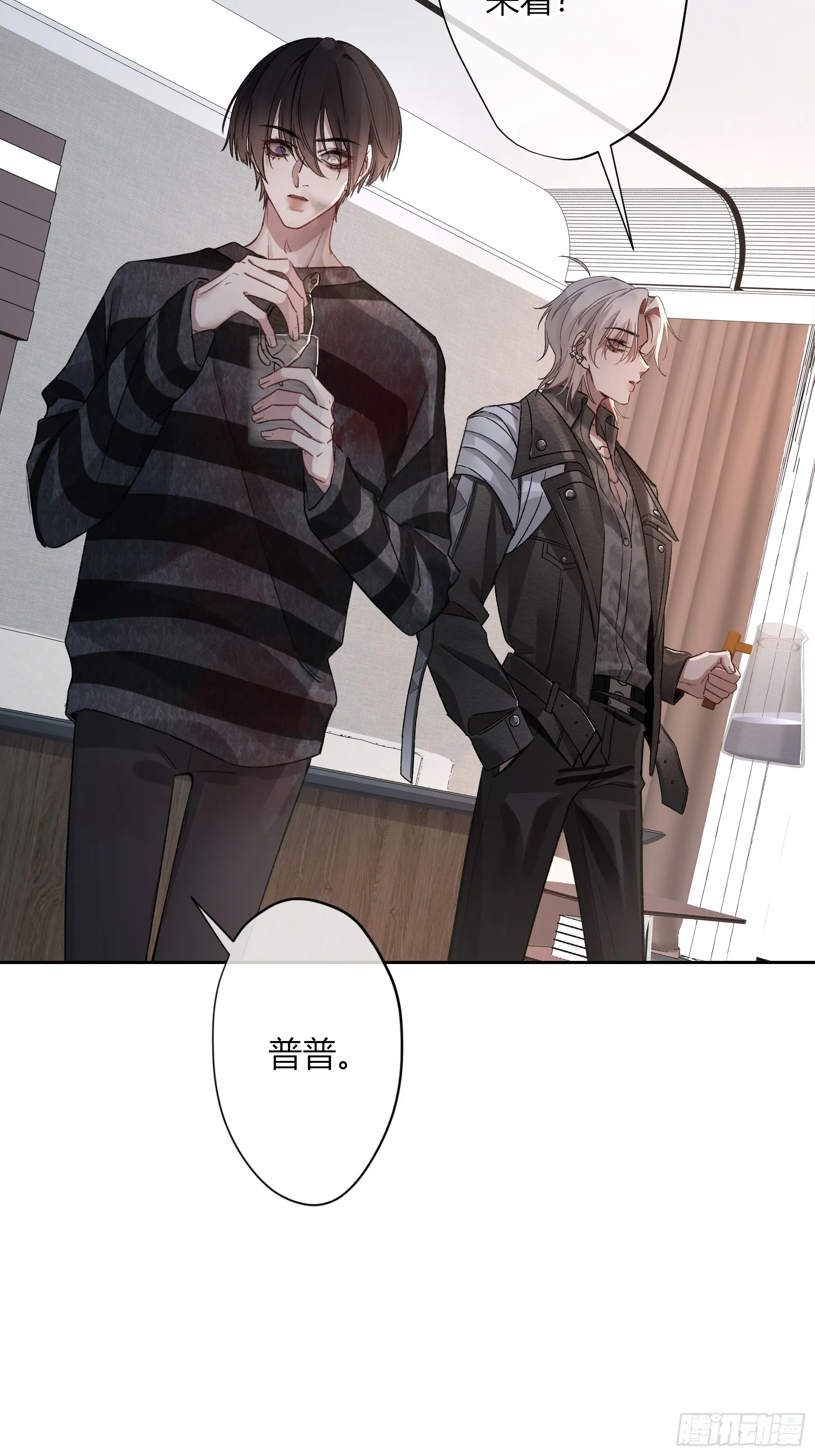 第5话-伞 第6页