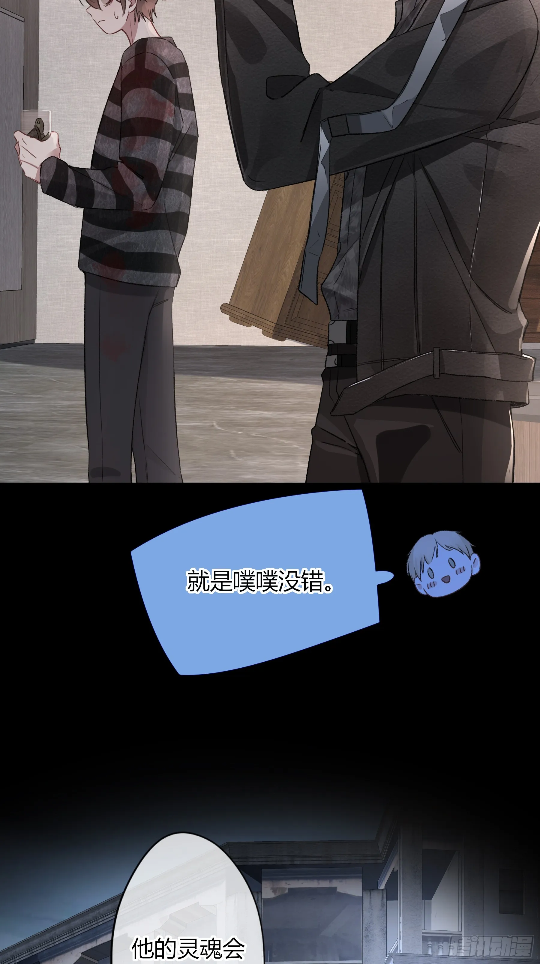 第5话-伞 第8页