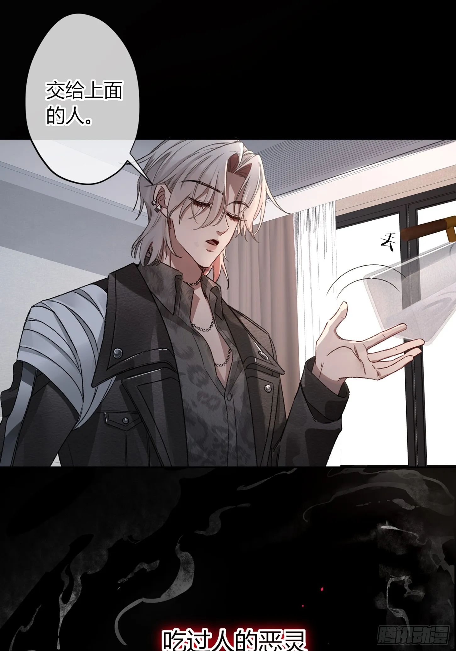 第5话-伞 第10页