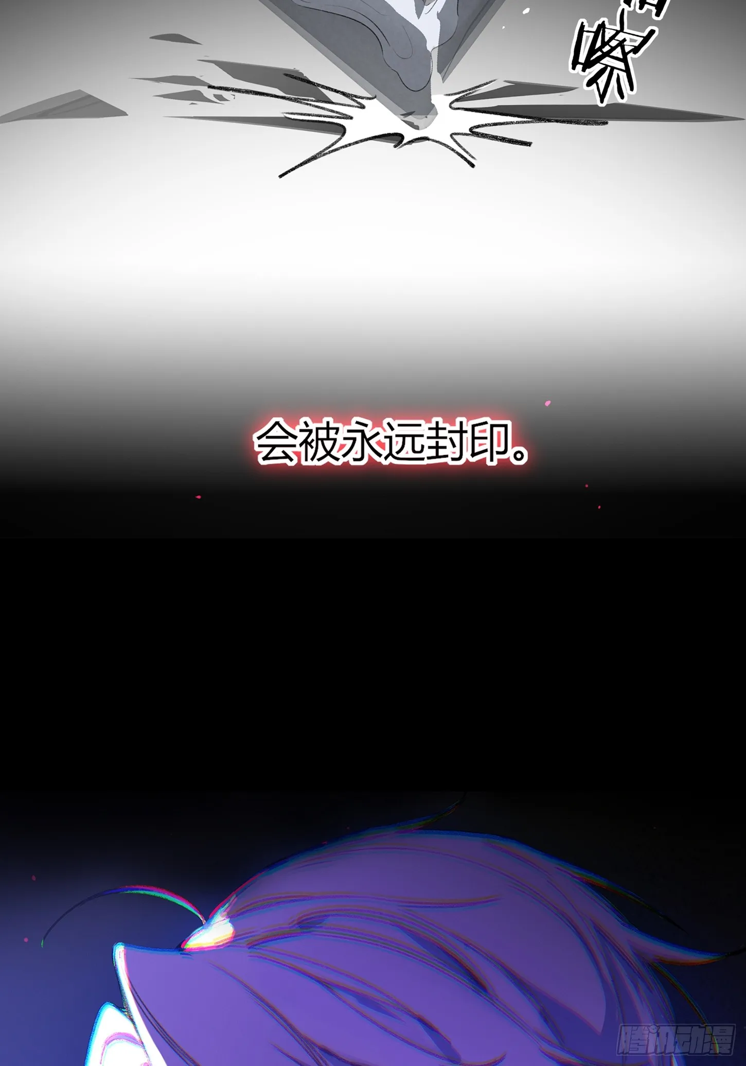 第5话-伞 第12页