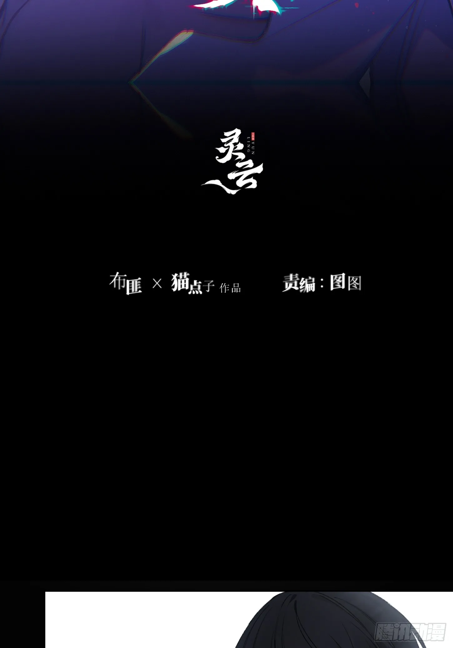 第5话-伞 第14页