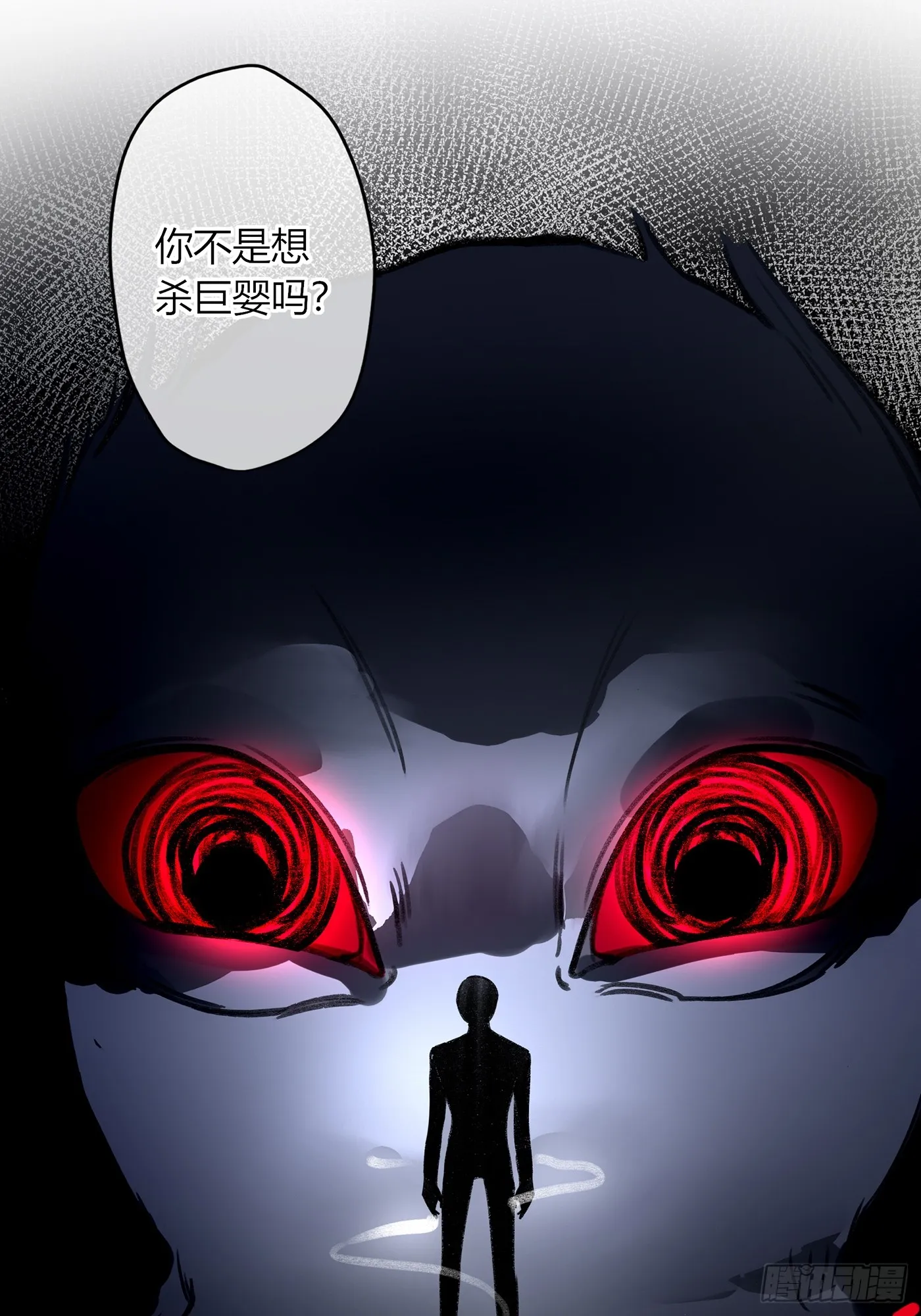 第5话-伞 第27页