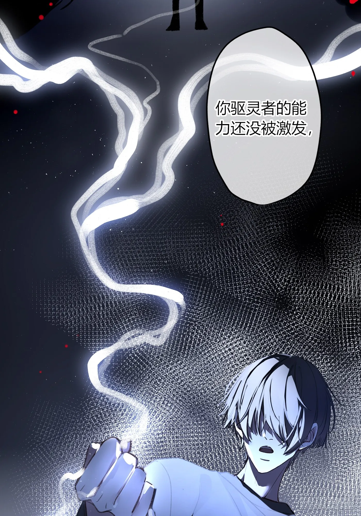 第5话-伞 第28页