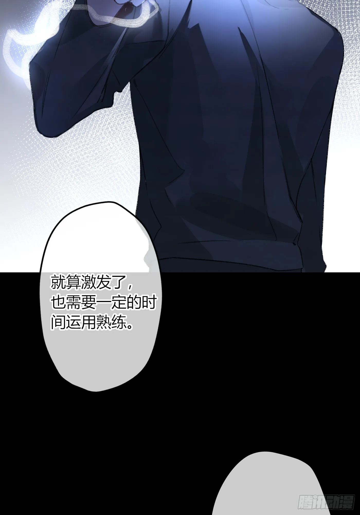 第5话-伞 第29页