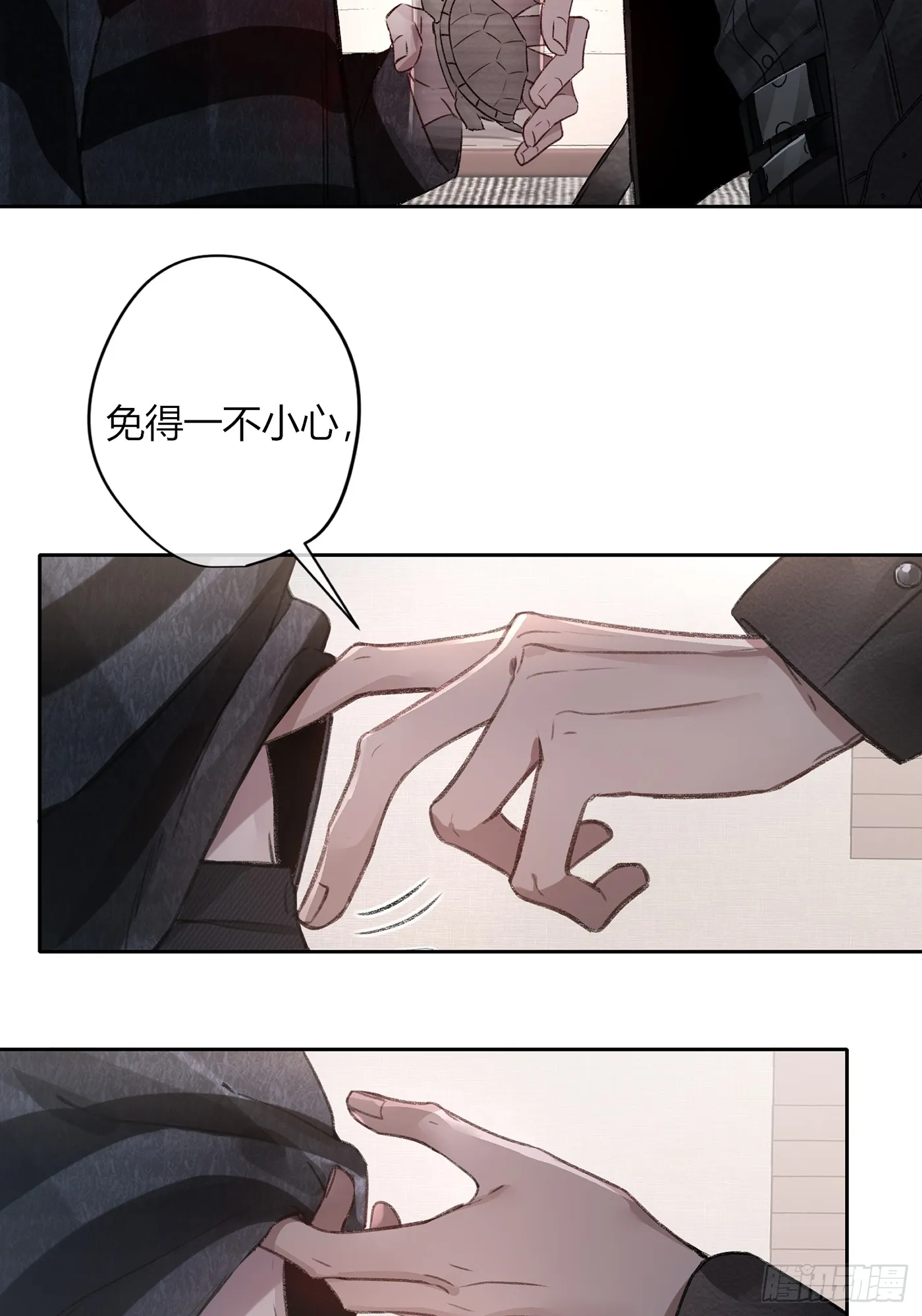 第5话-伞 第31页