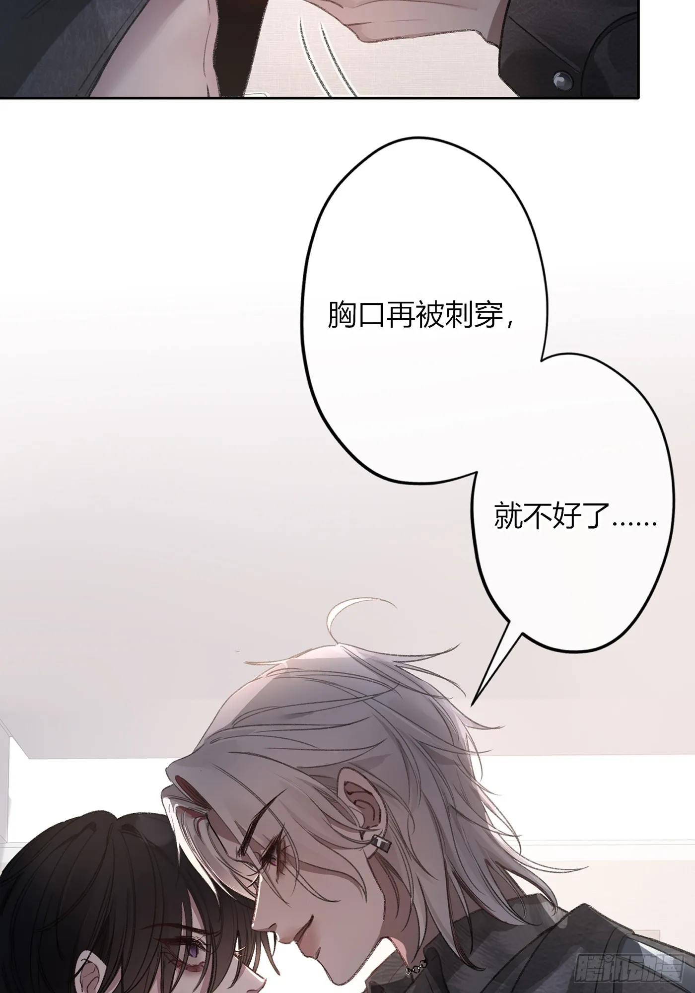 第5话-伞 第32页