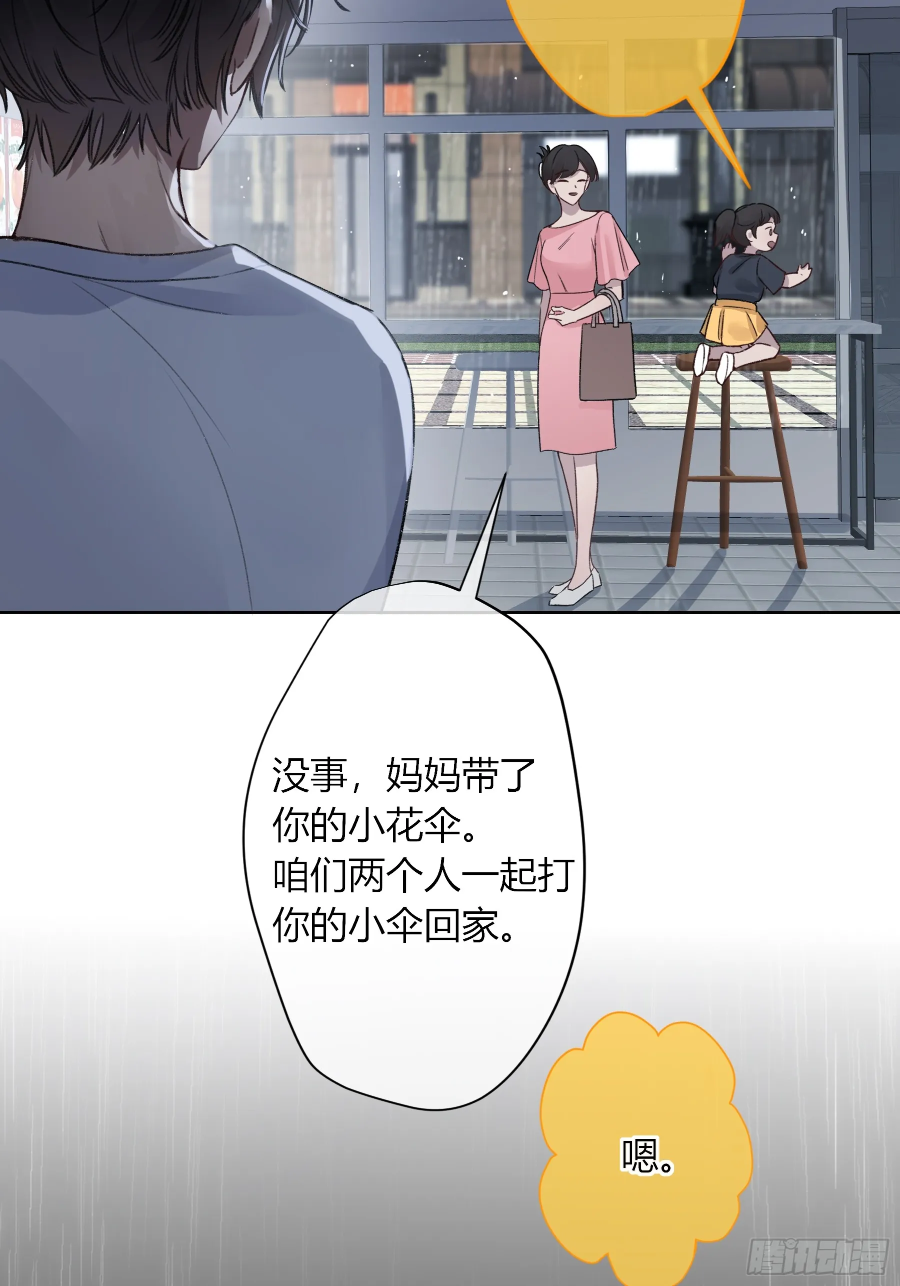 第5话-伞 第40页
