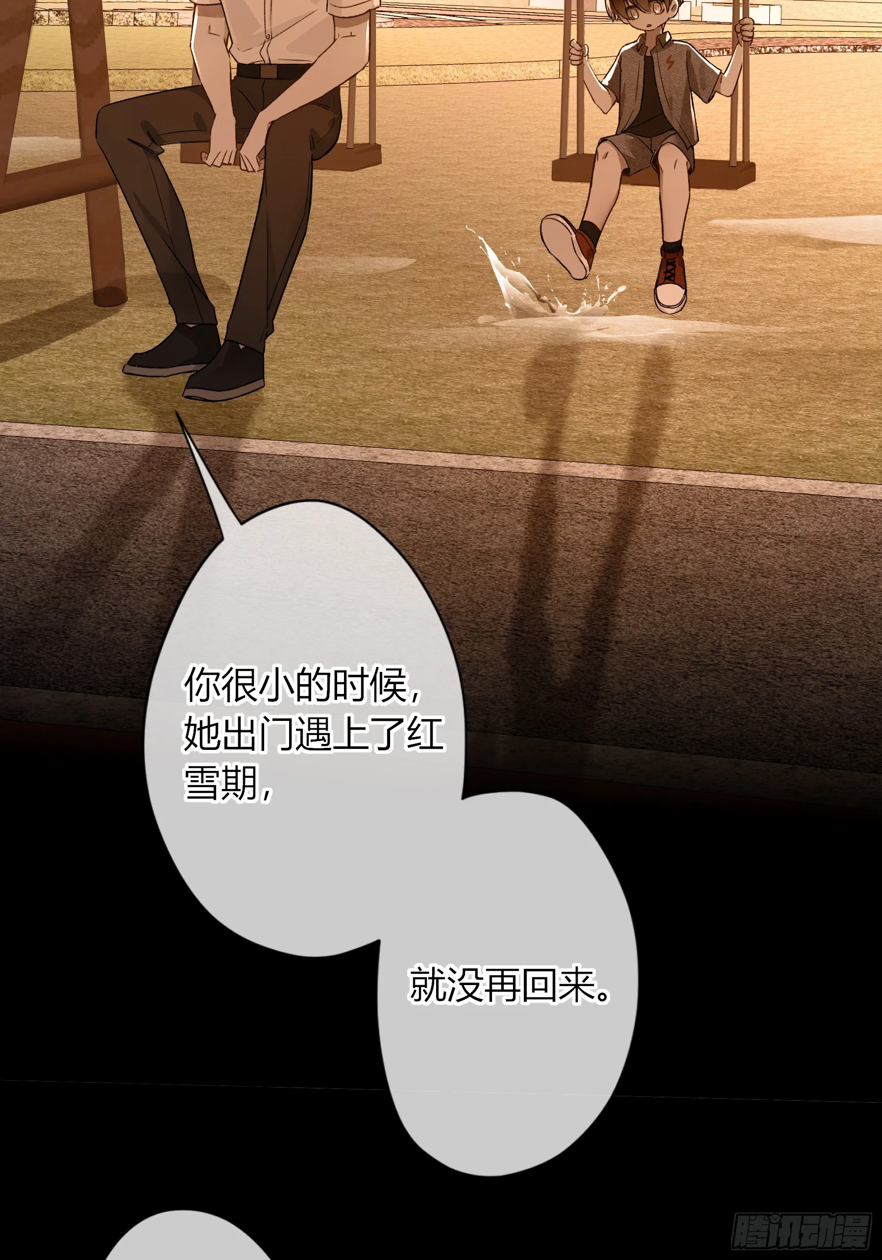 第5话-伞 第43页