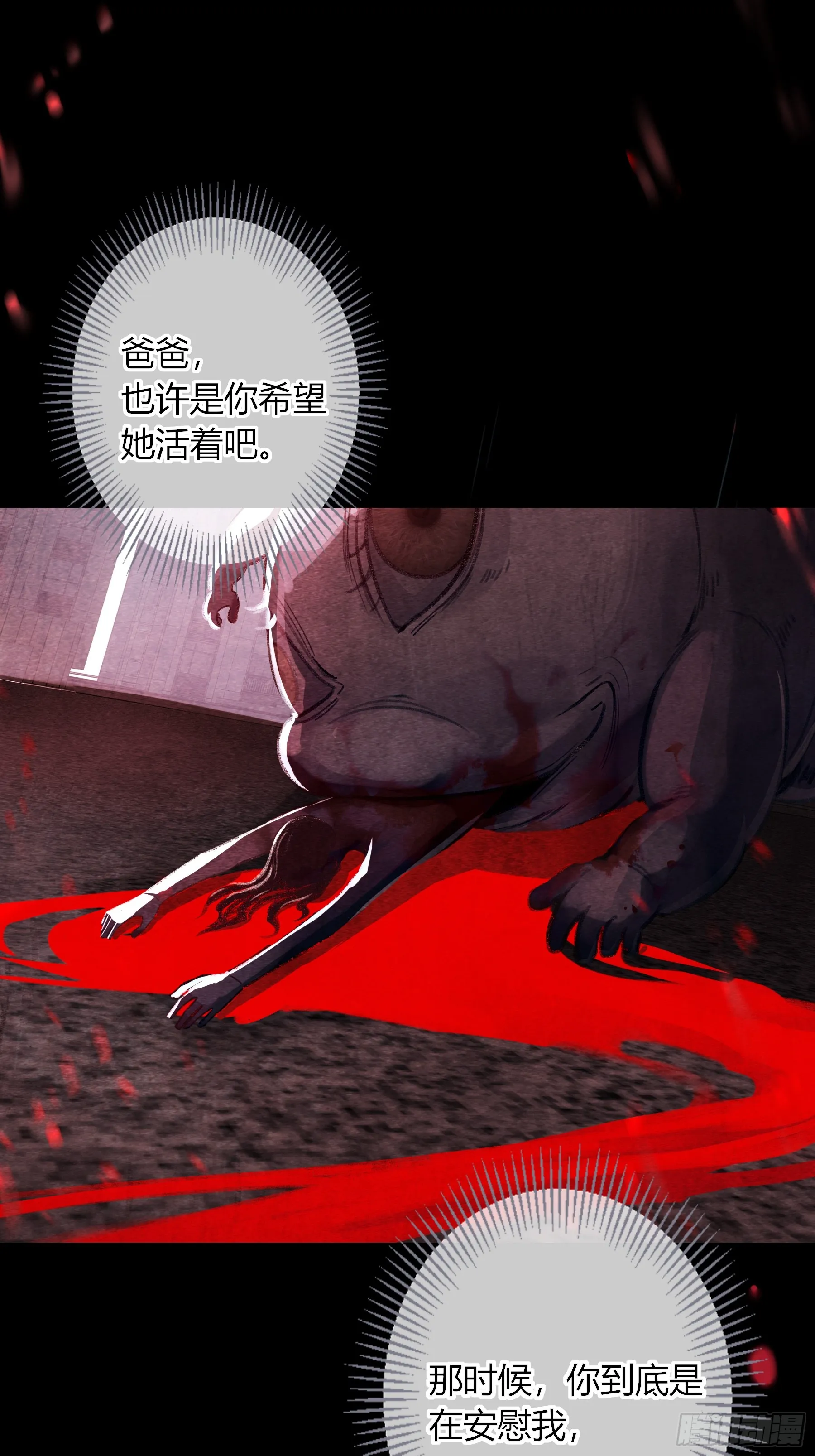 第5话-伞 第46页