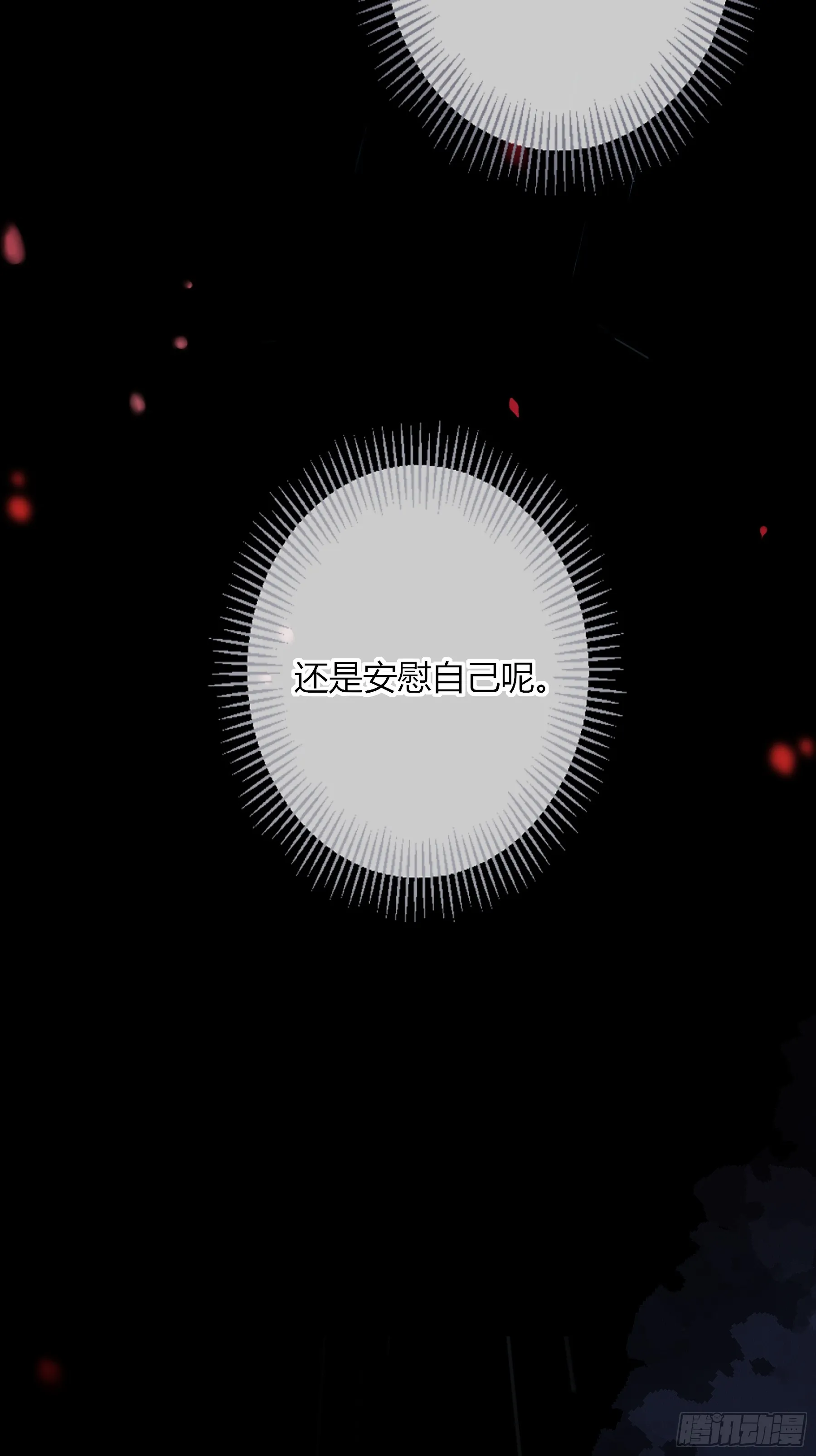 第5话-伞 第47页