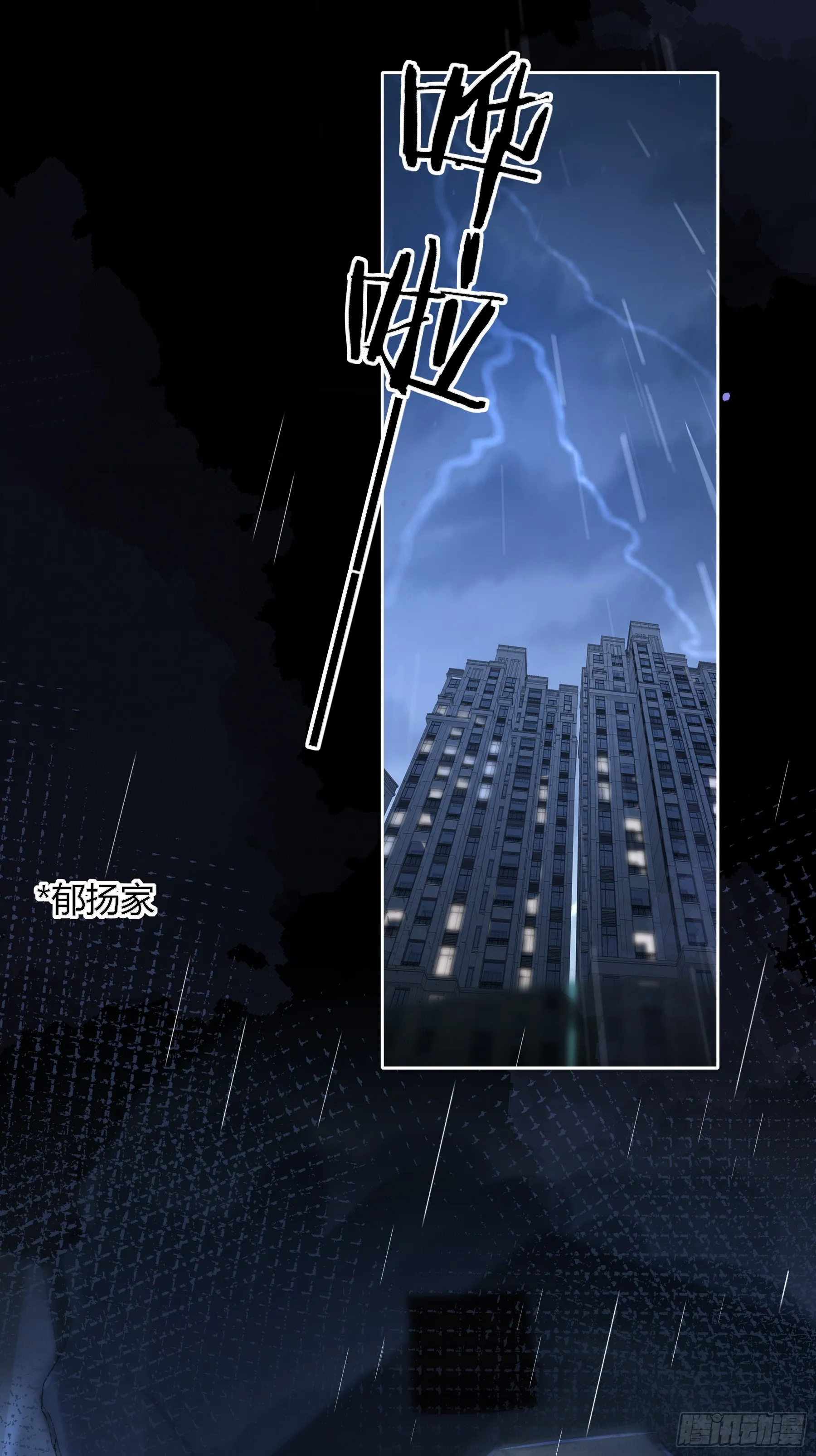 第5话-伞 第48页