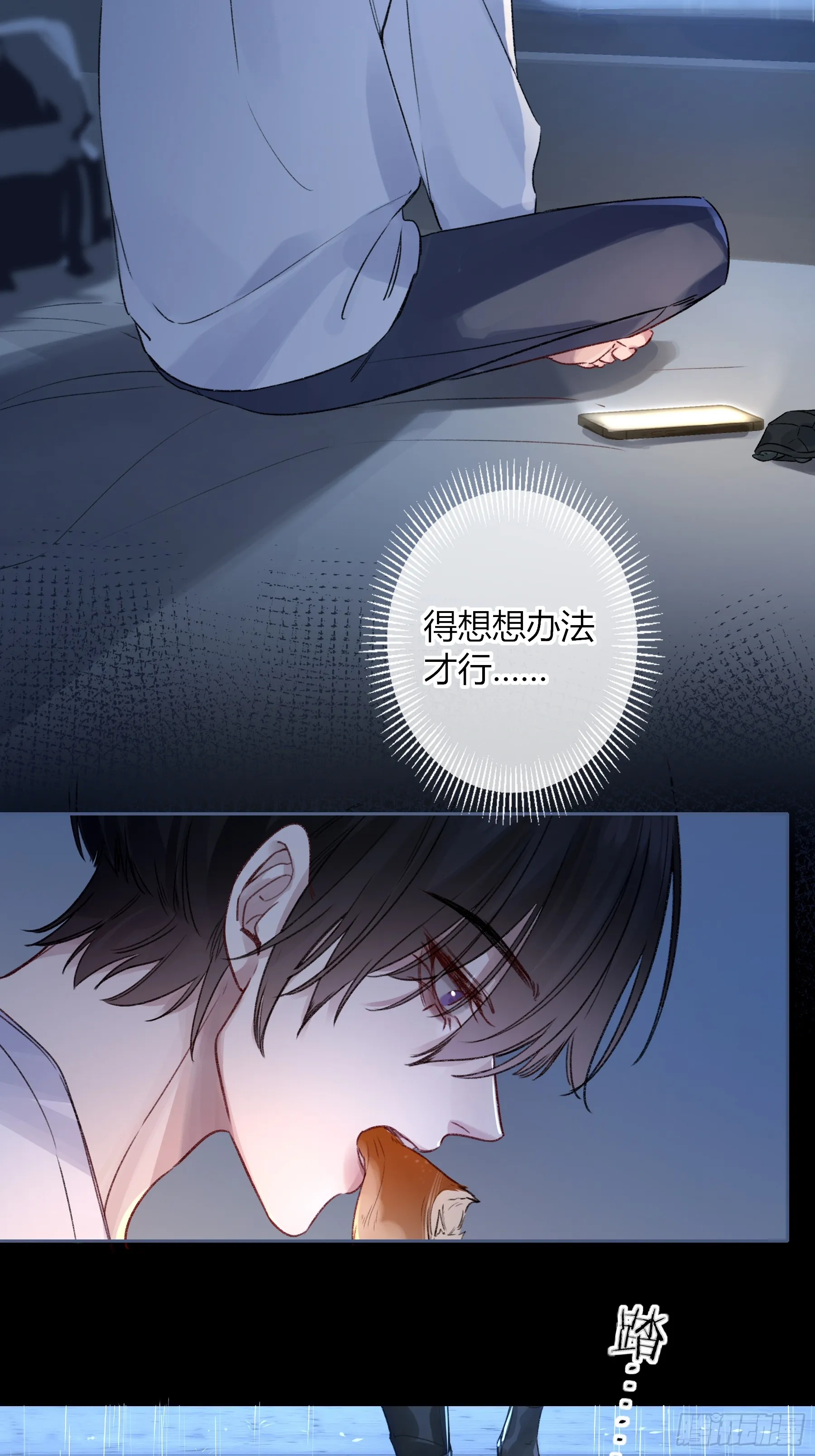 第5话-伞 第51页