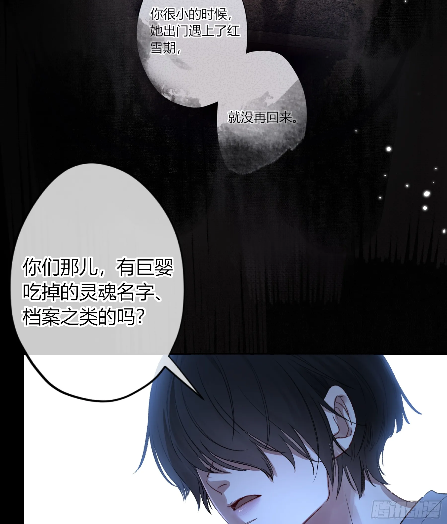 第5话-伞 第56页
