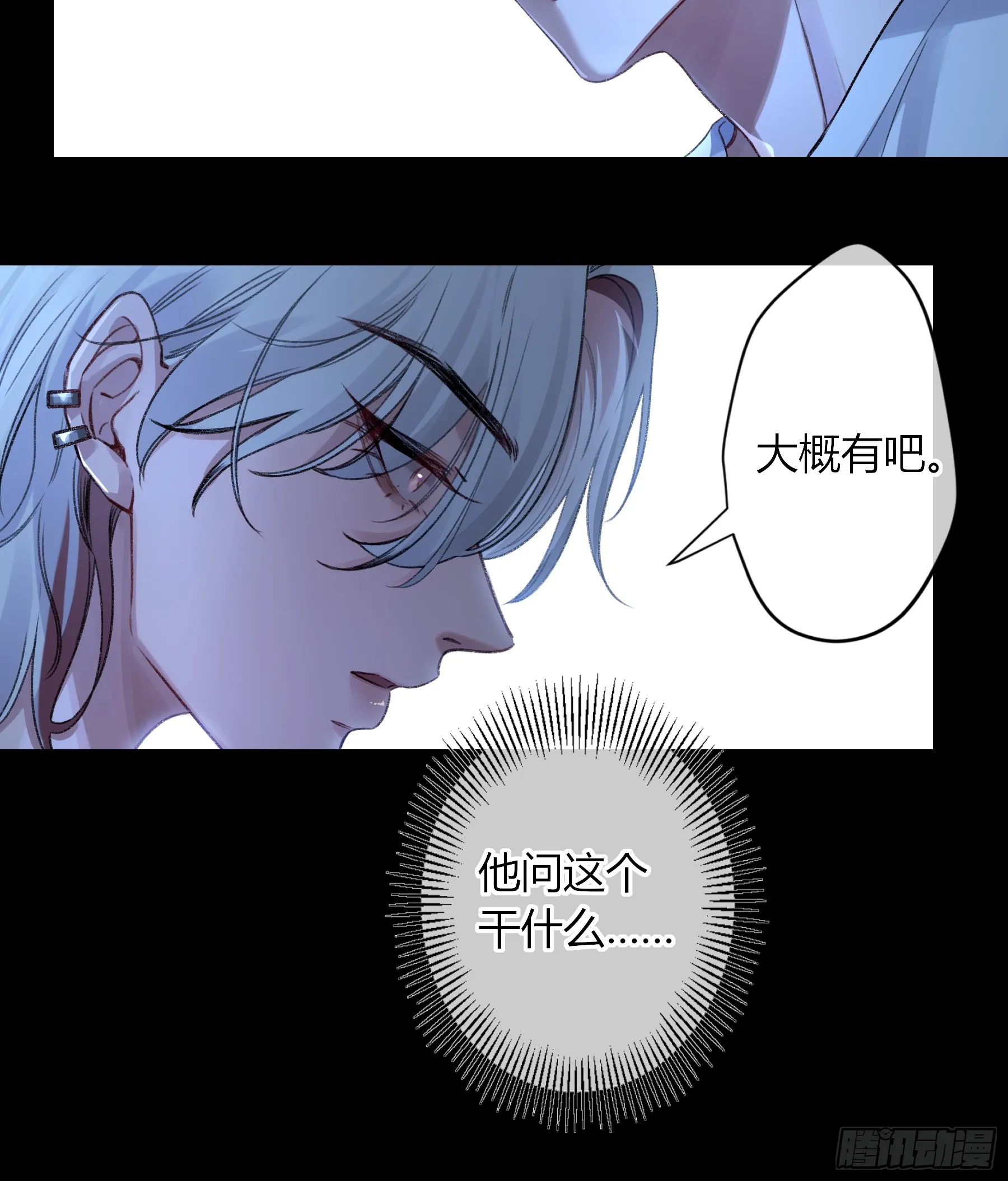 第5话-伞 第57页