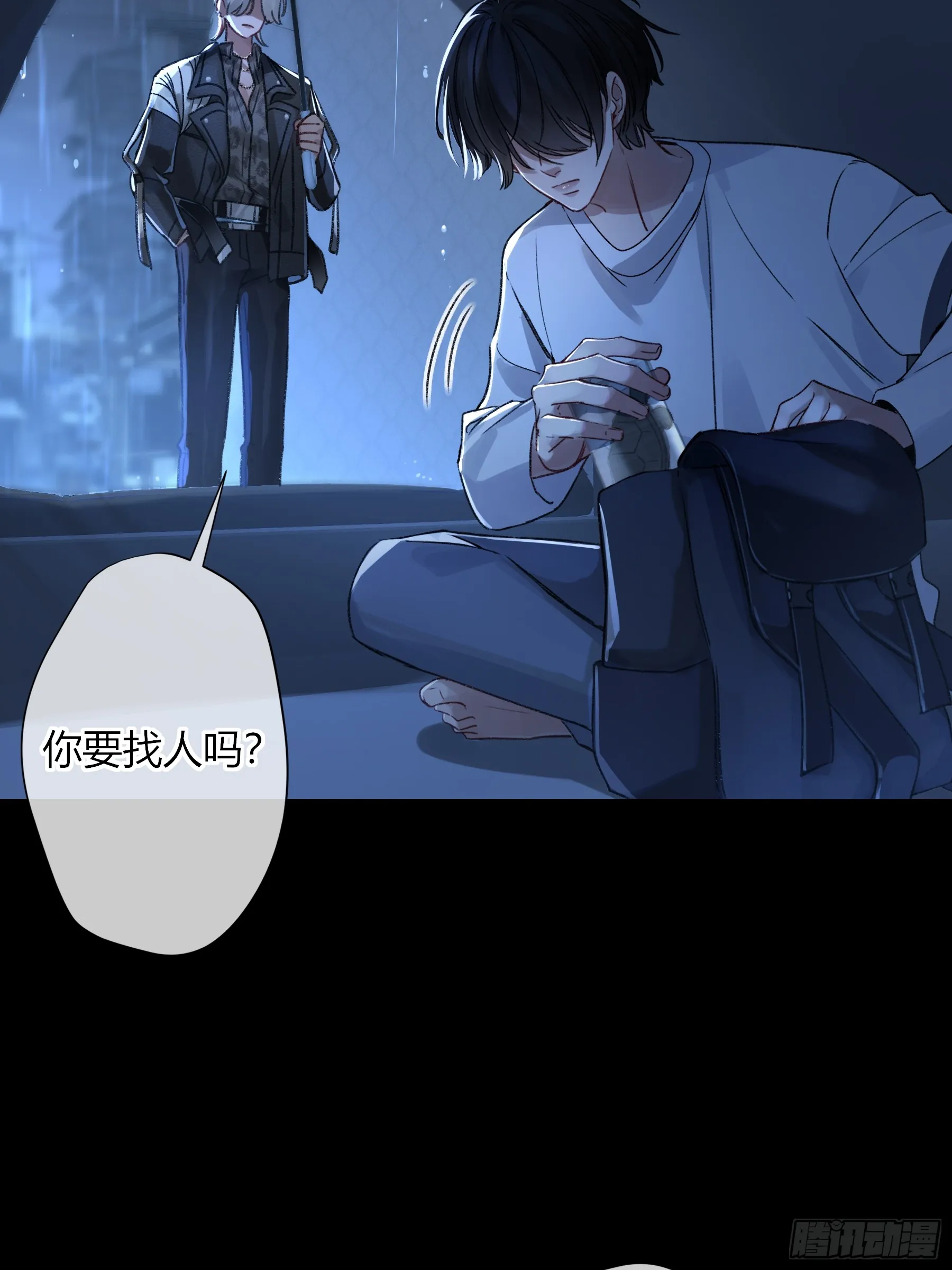 第5话-伞 第59页