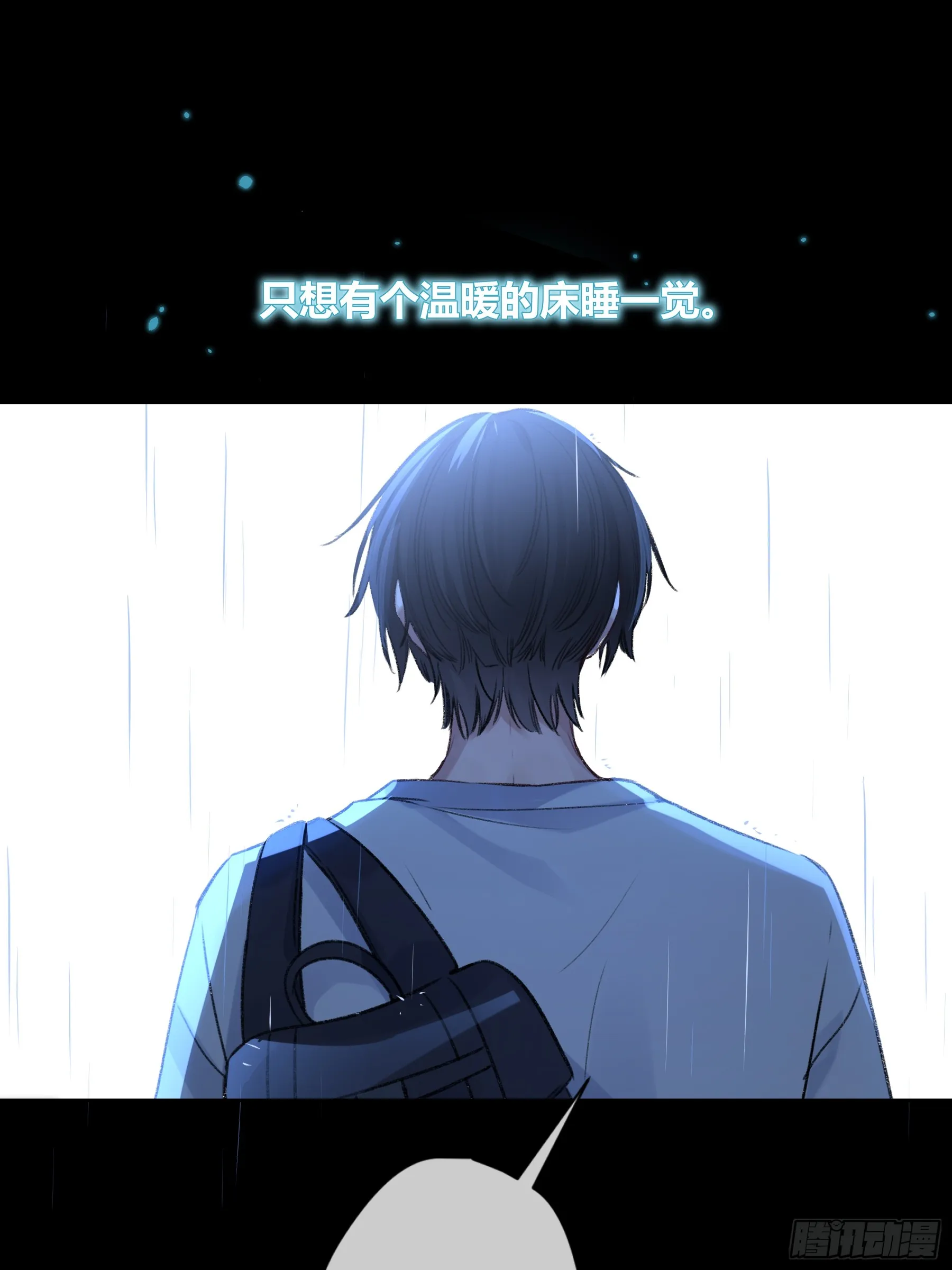 第5话-伞 第63页