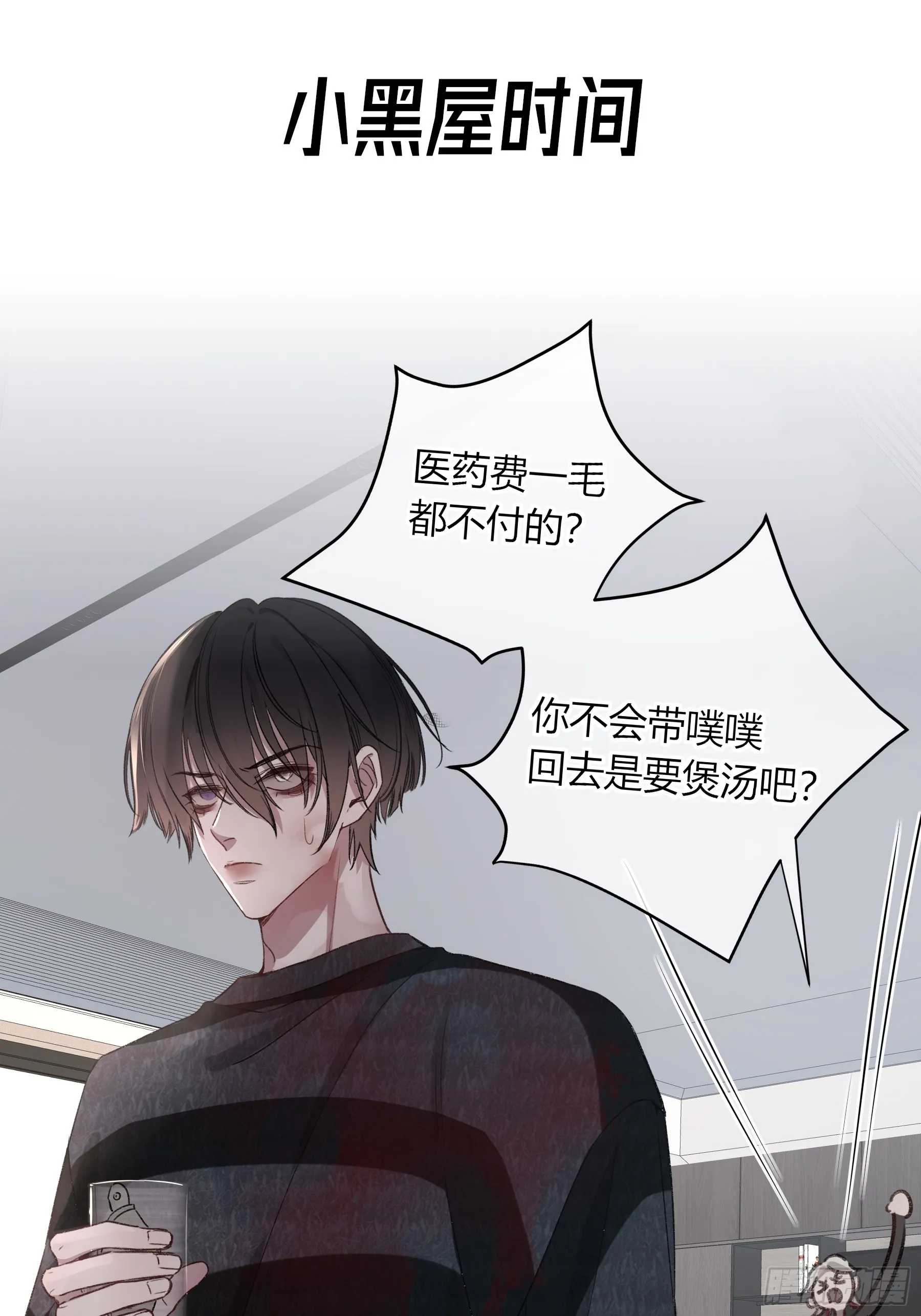 第5话-伞 第66页