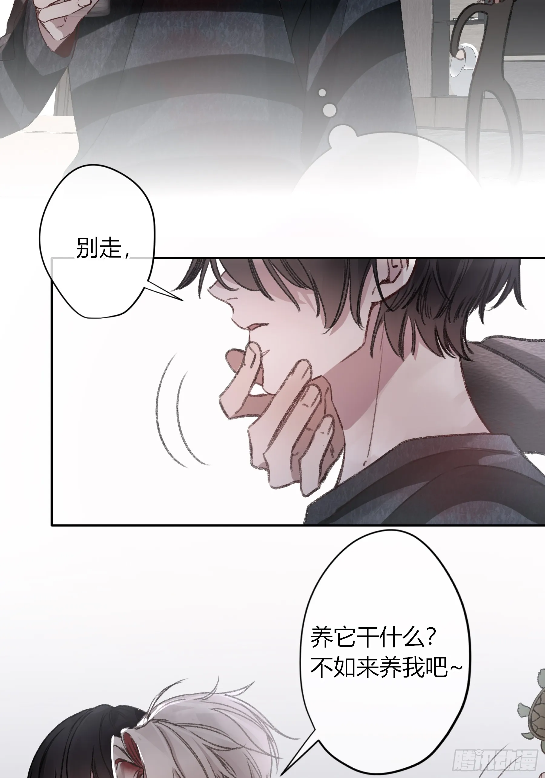 第5话-伞 第67页