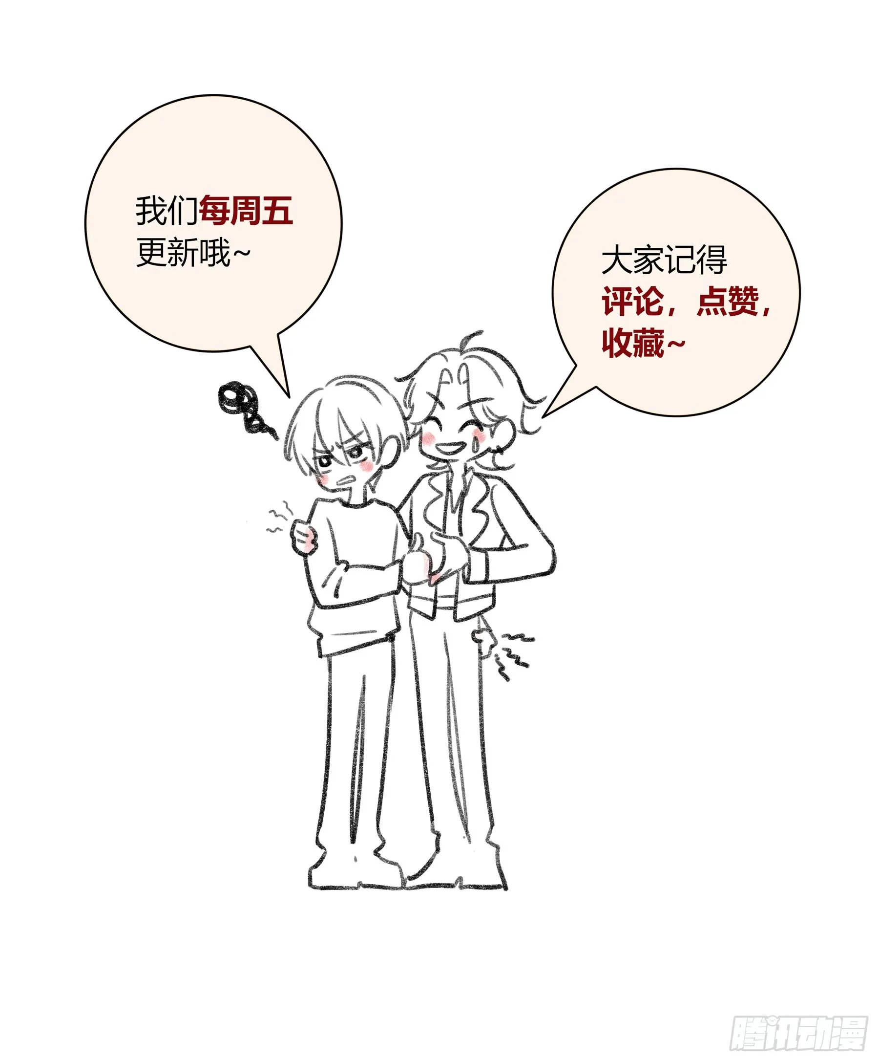 第5话-伞 第69页