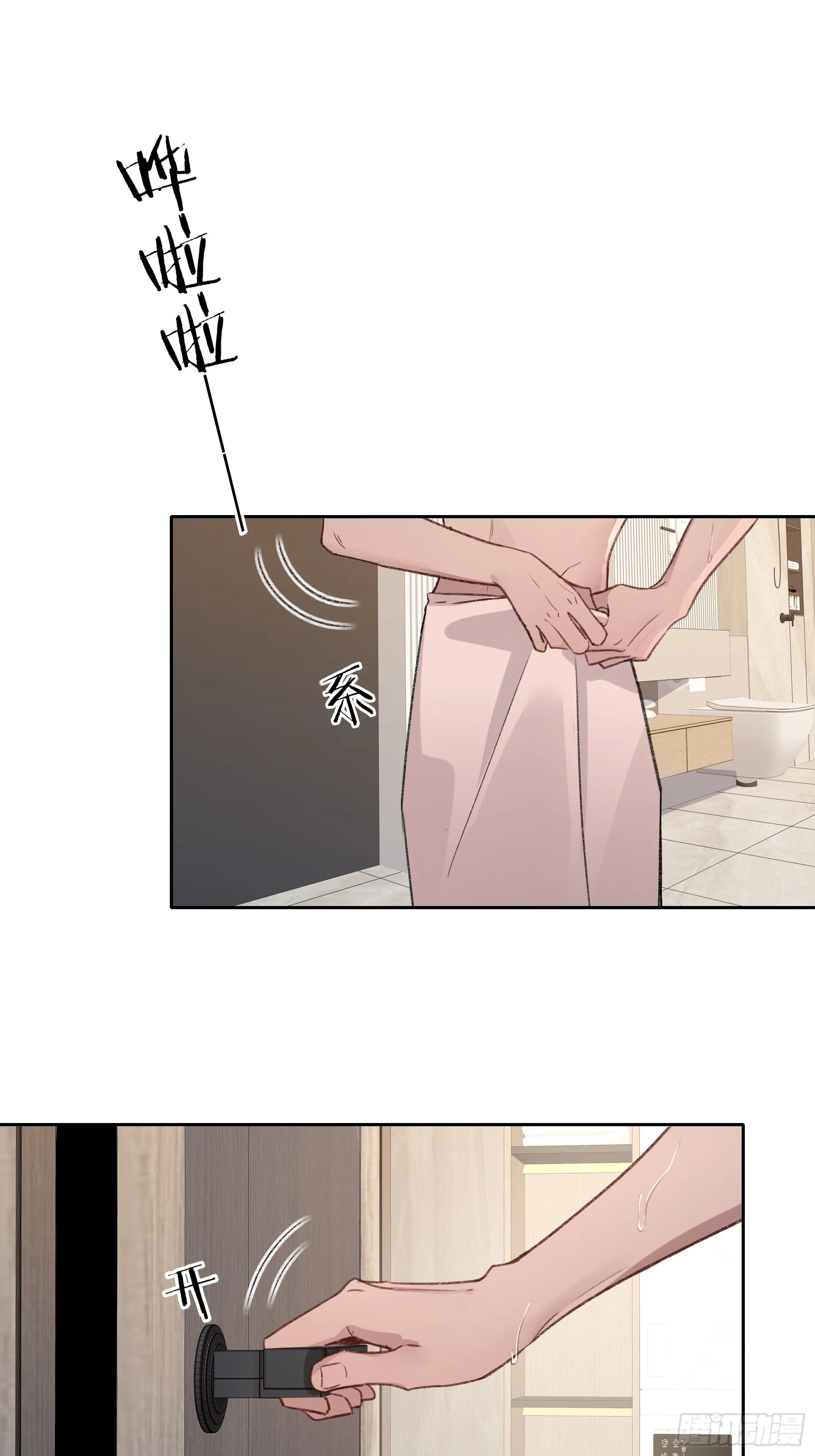 第6话-怪胎 第12页