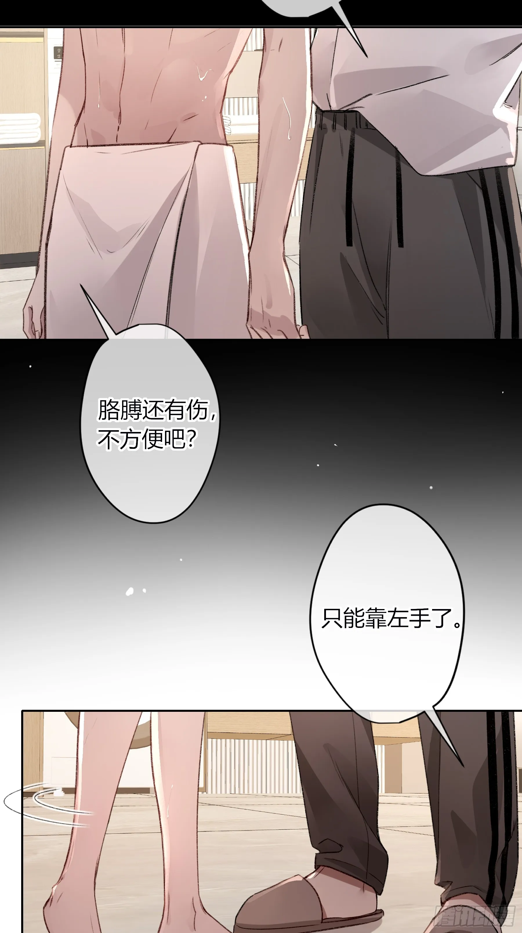 第6话-怪胎 第16页