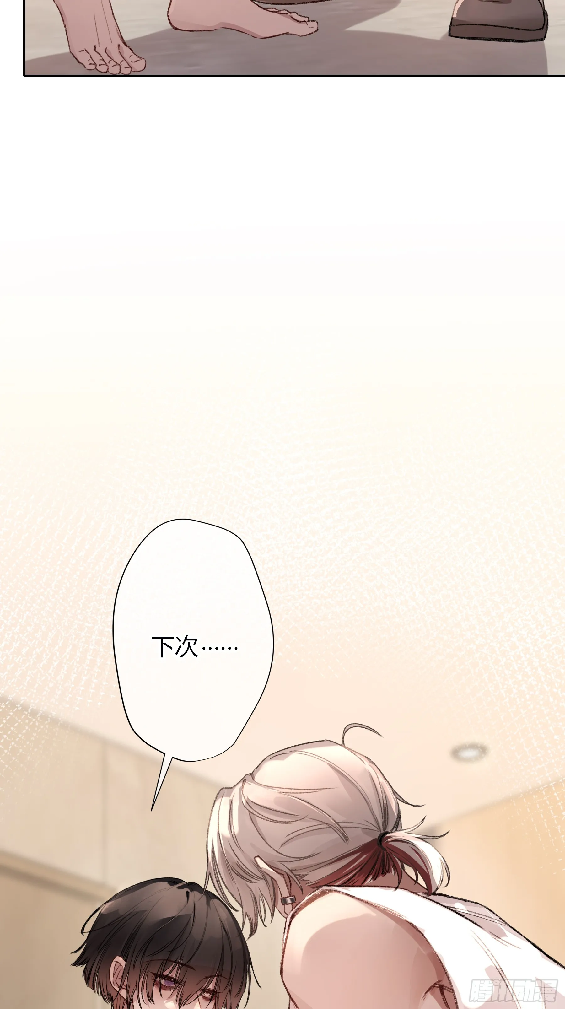 第6话-怪胎 第17页