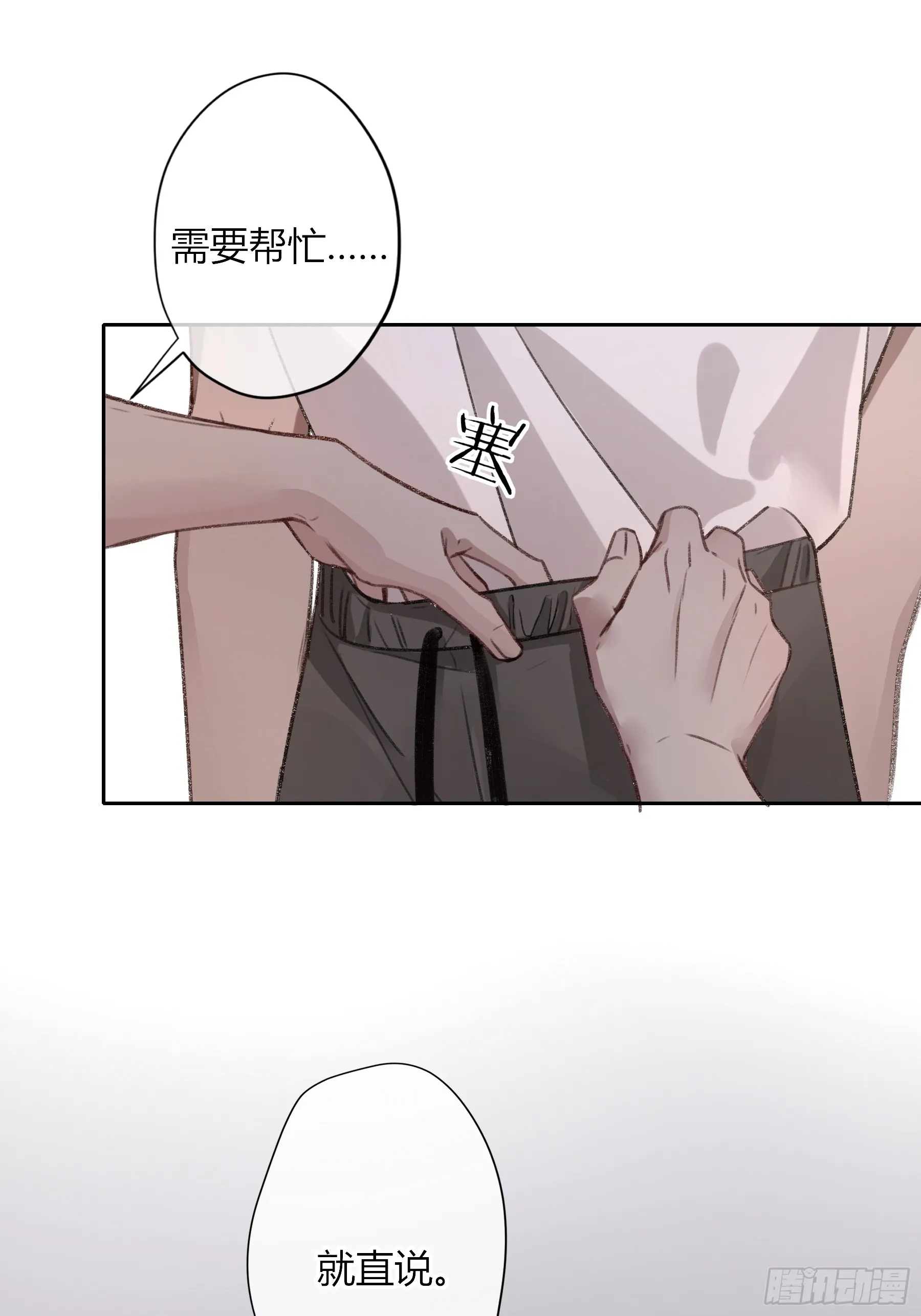 第6话-怪胎 第19页
