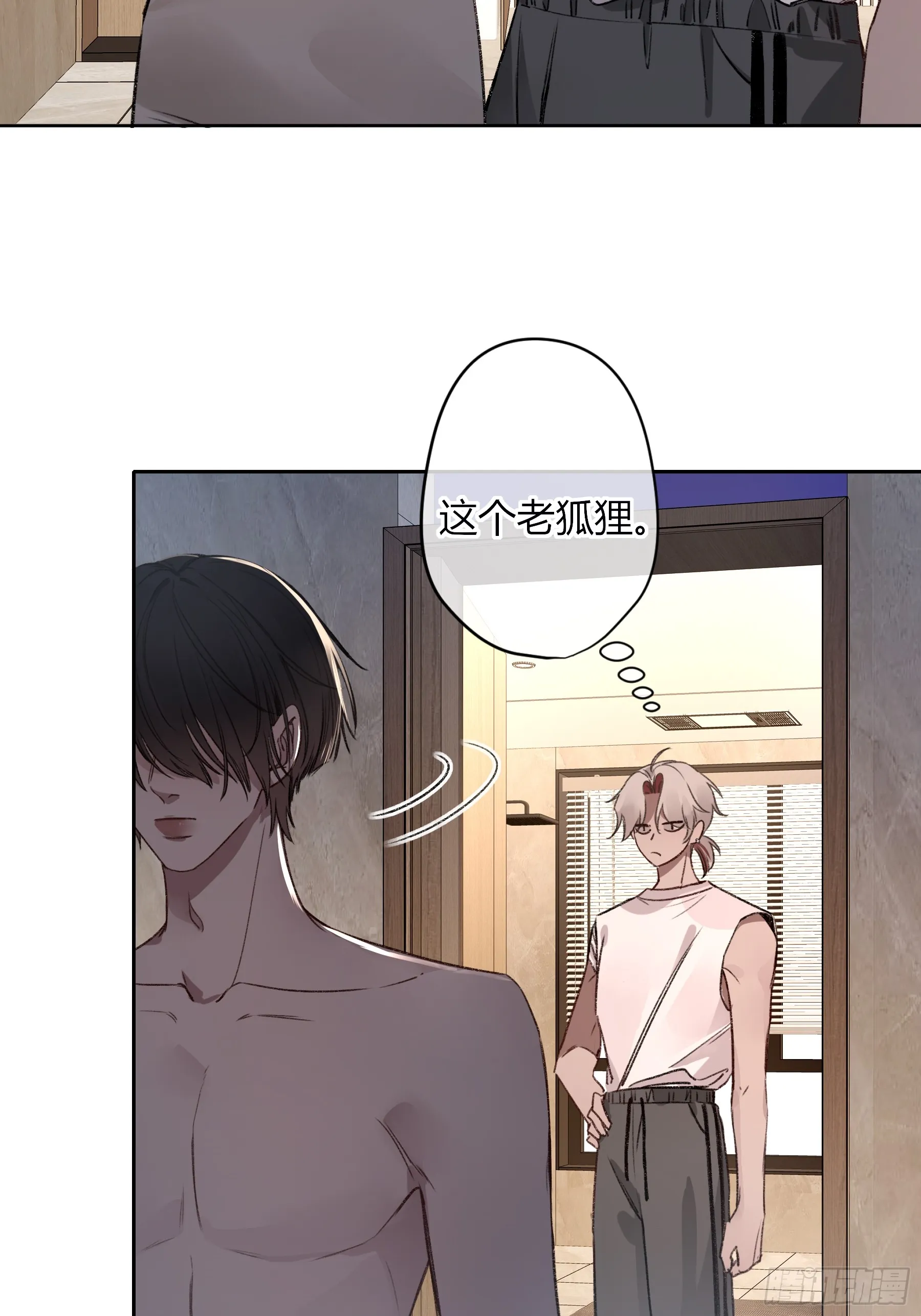 第6话-怪胎 第21页