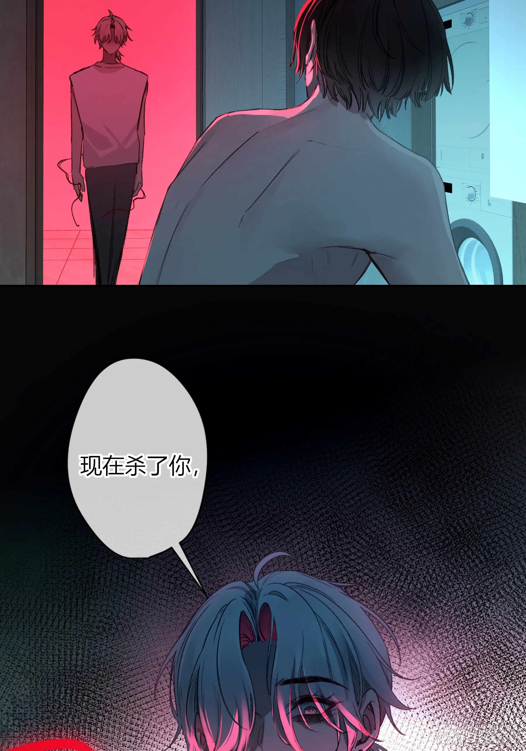 第6话-怪胎 第25页