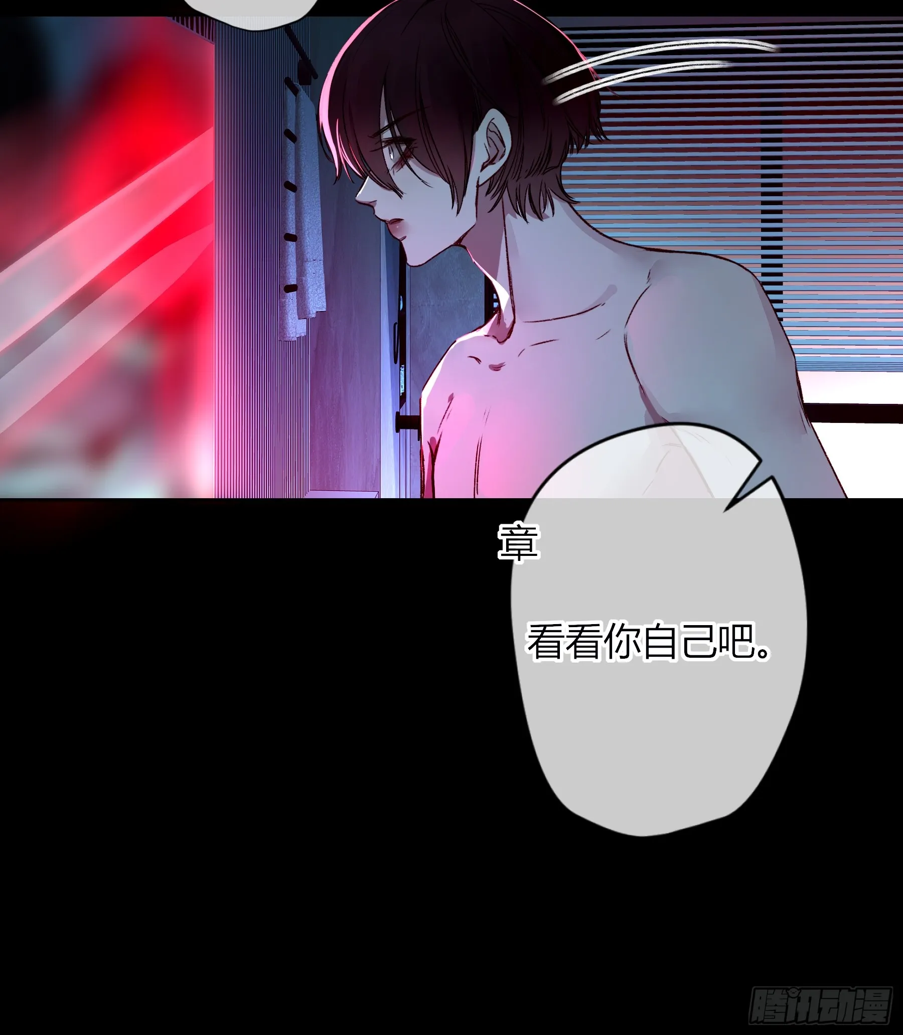 第6话-怪胎 第28页