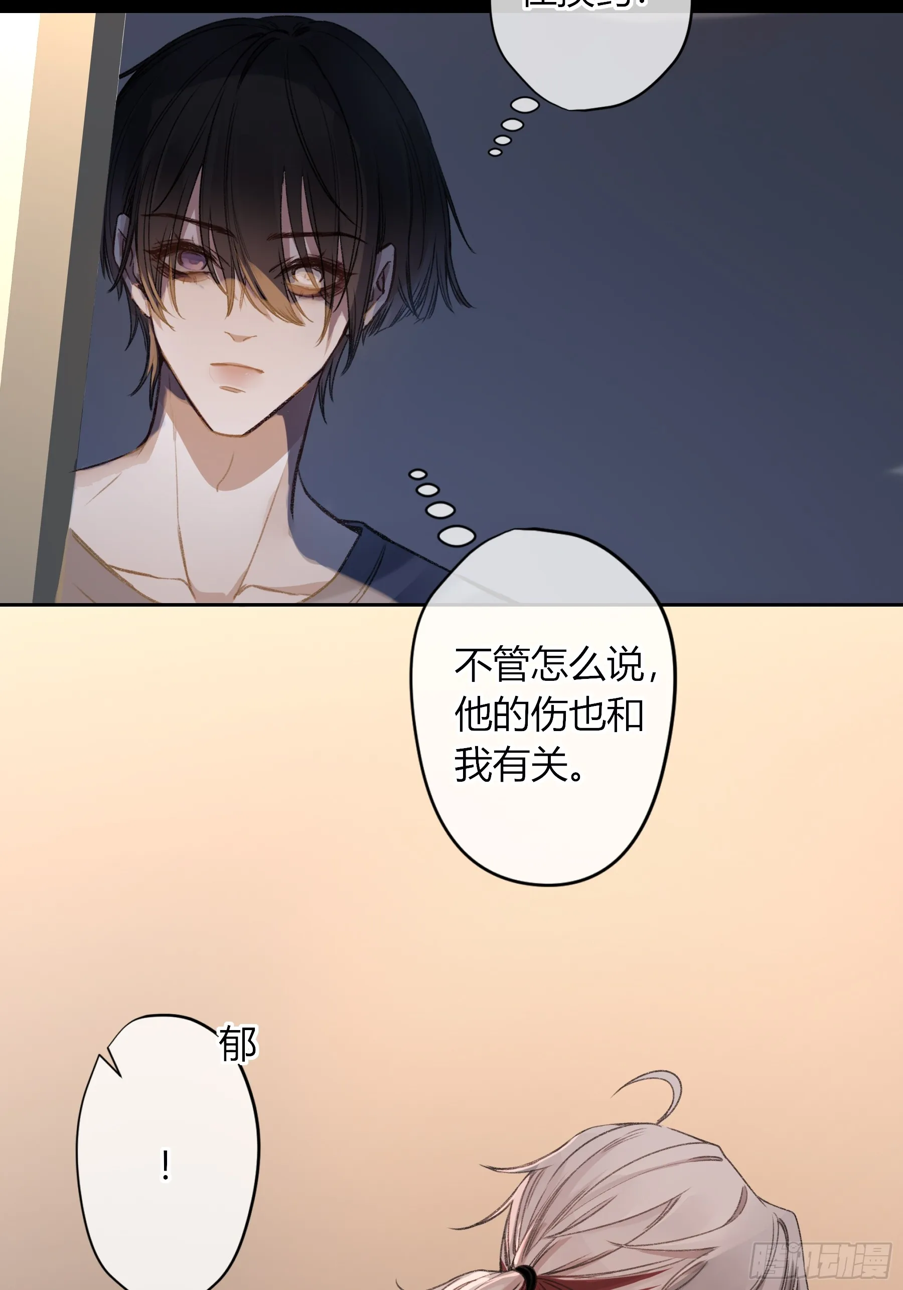 第6话-怪胎 第36页