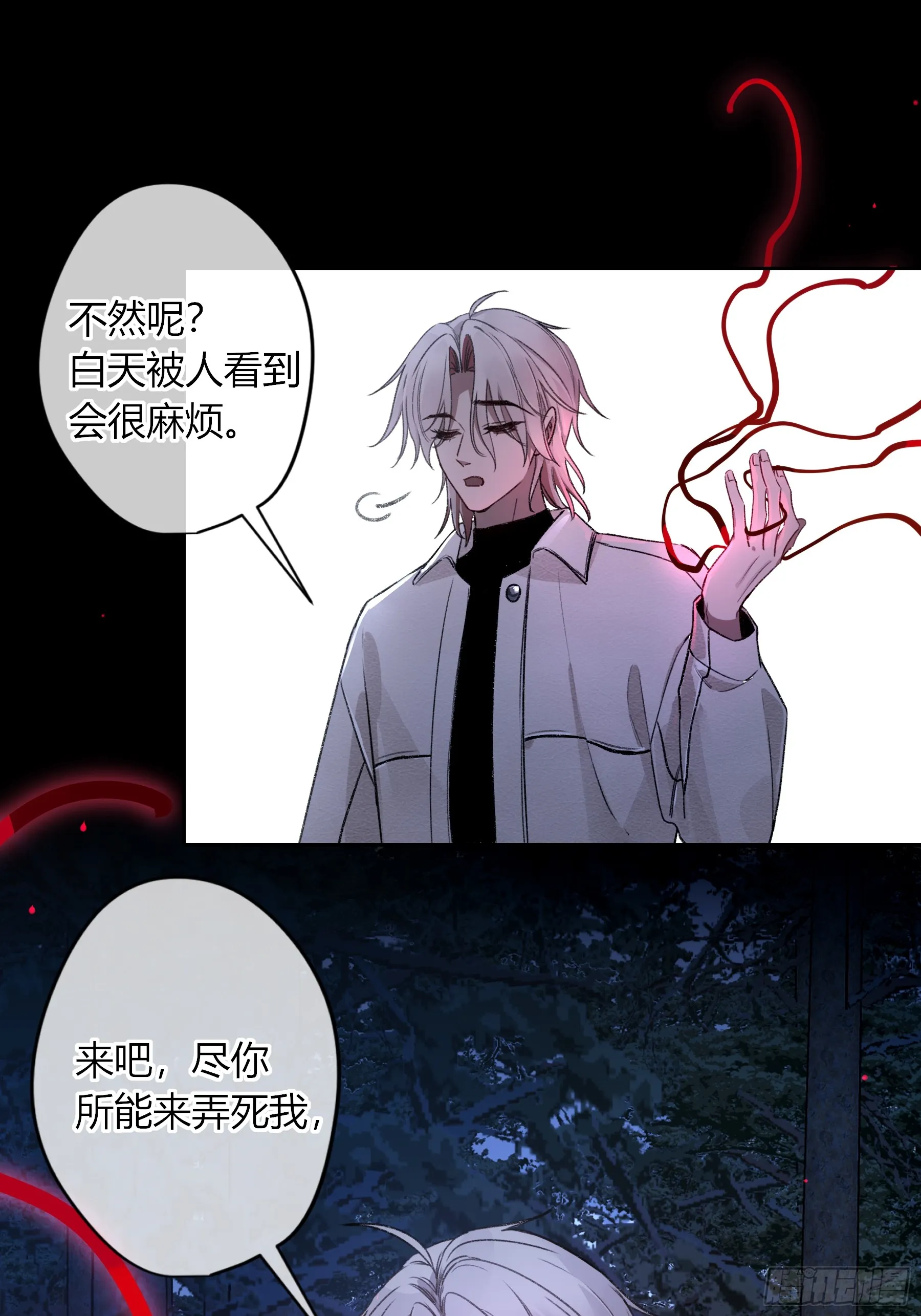 第6话-怪胎 第56页