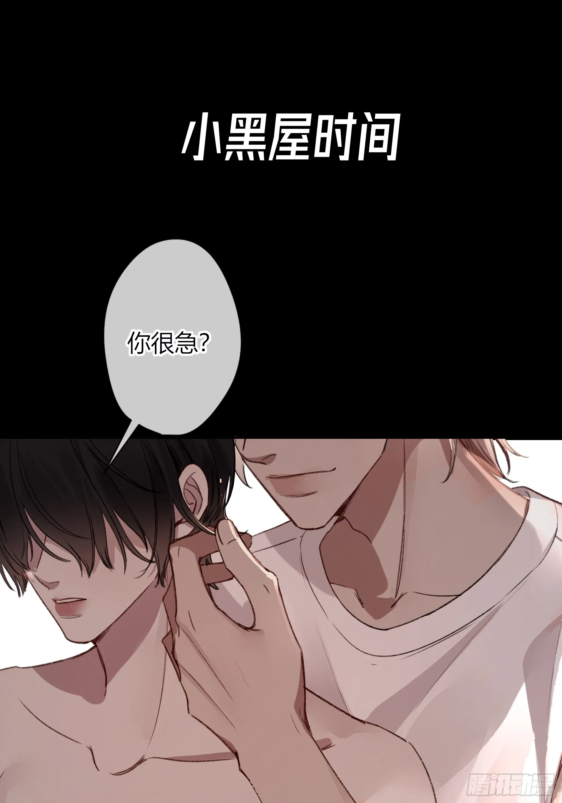 第6话-怪胎 第61页