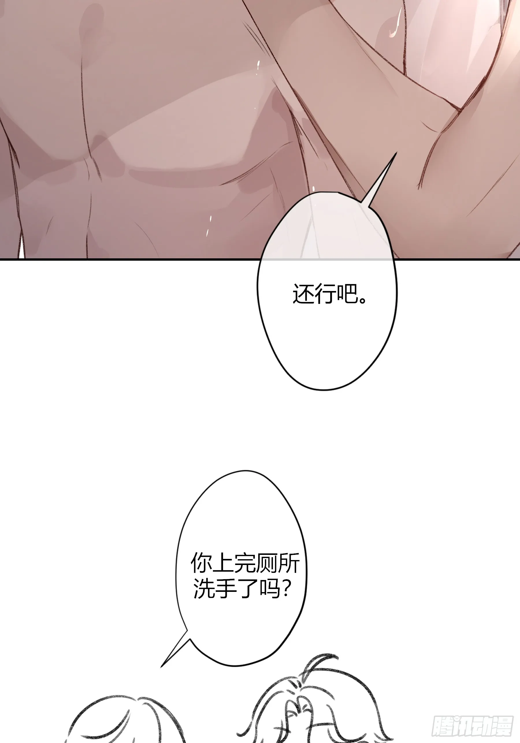 第6话-怪胎 第62页