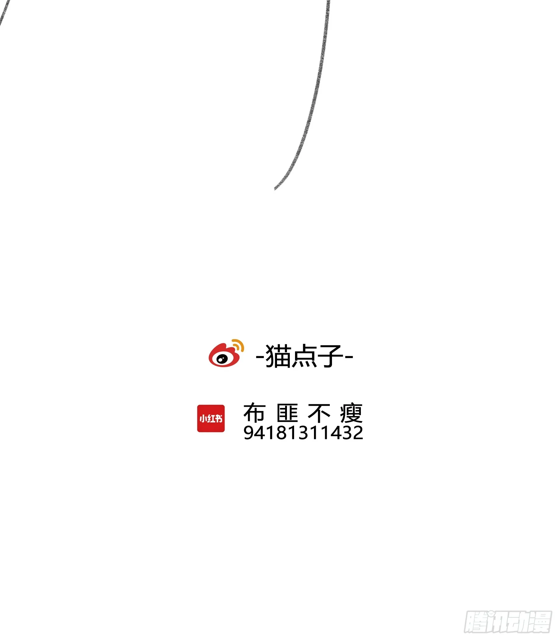 第6话-怪胎 第67页