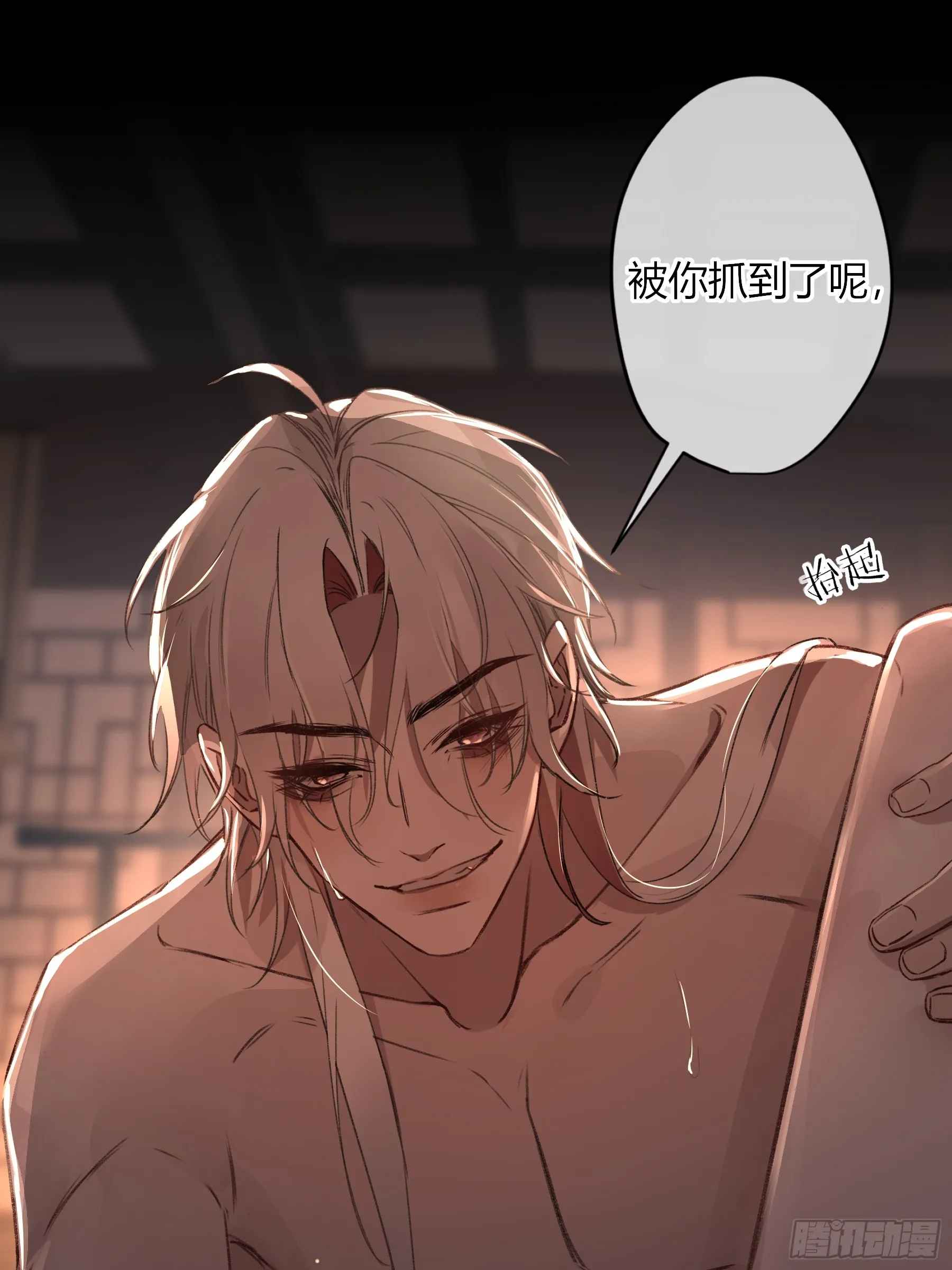 番外-魅 第22页