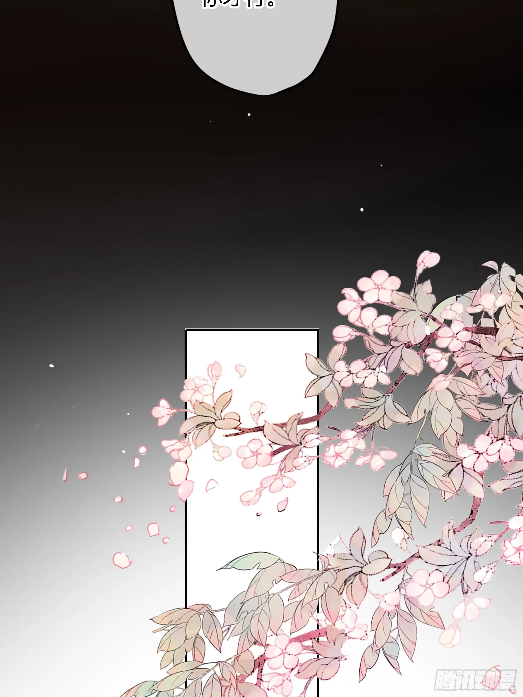 番外-魅 第29页