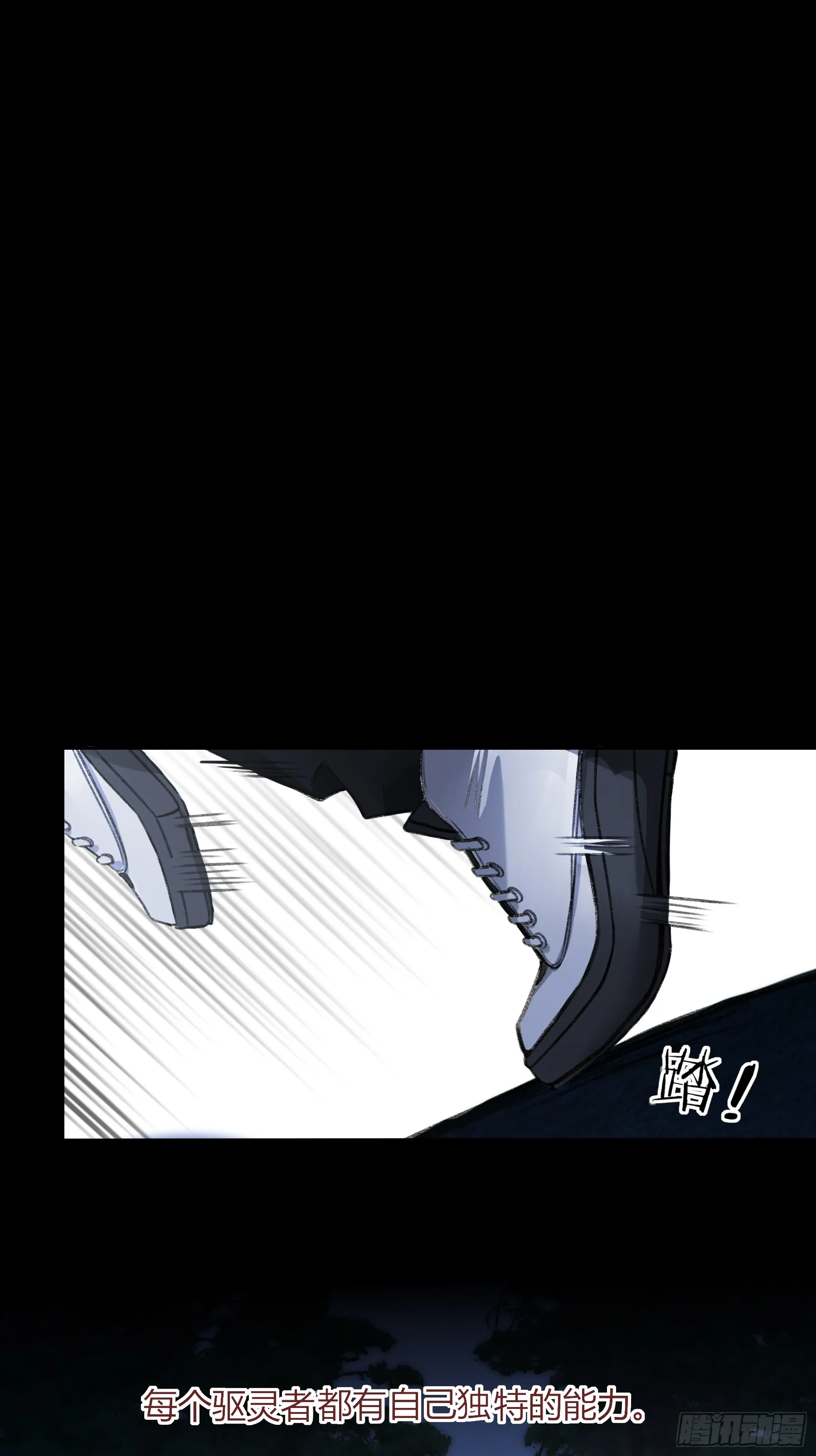 第7话-驱灵者 第3页