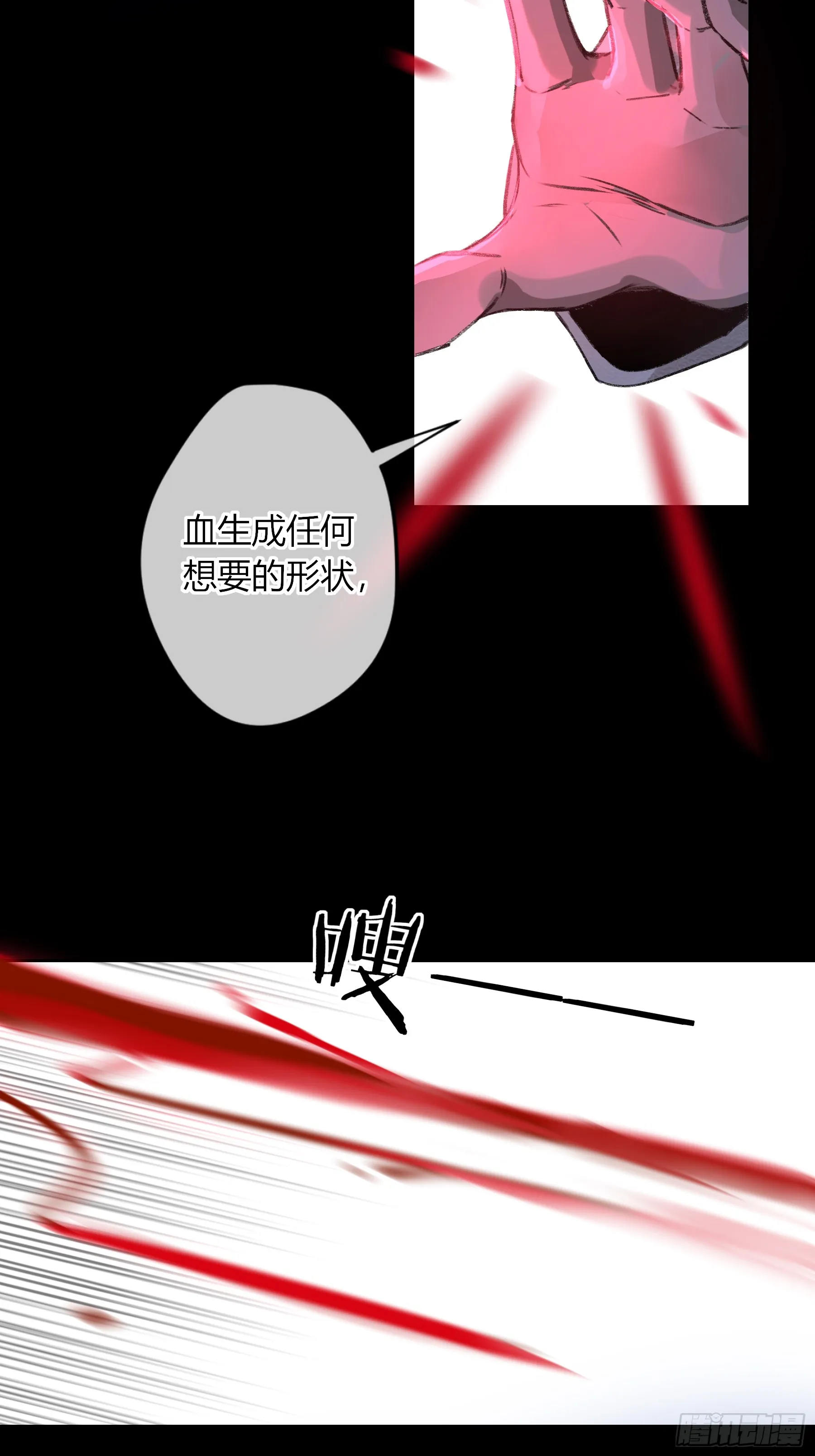 第7话-驱灵者 第10页
