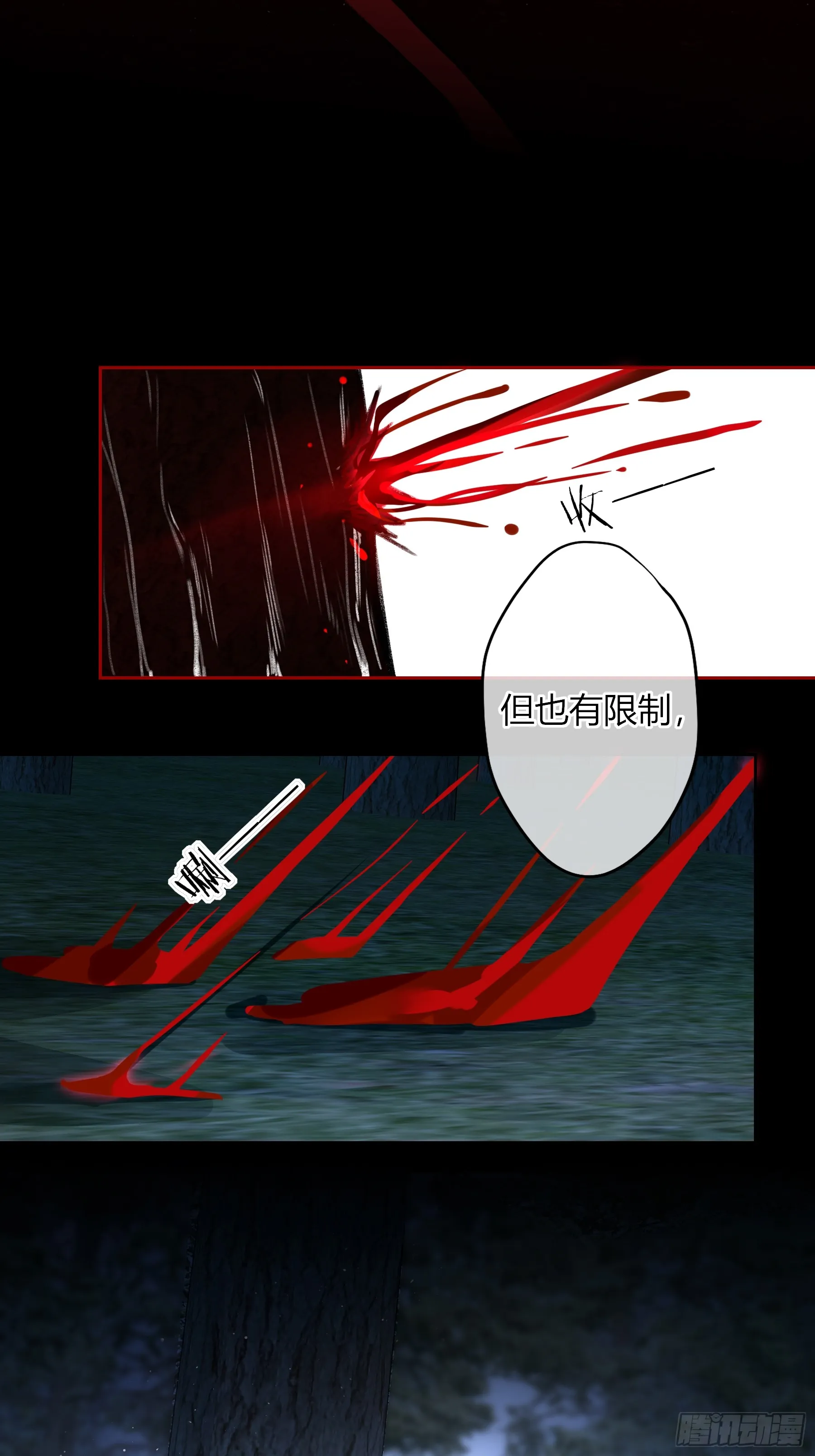 第7话-驱灵者 第14页