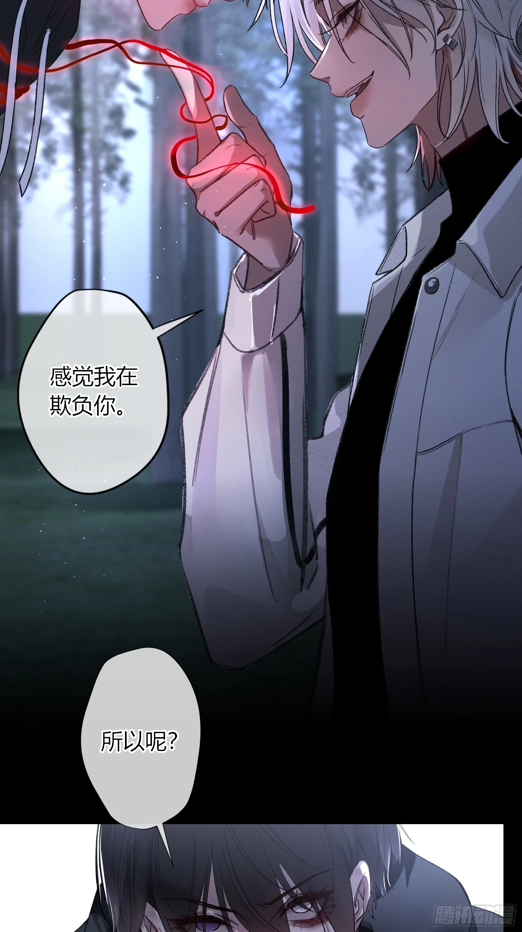 第7话-驱灵者 第18页