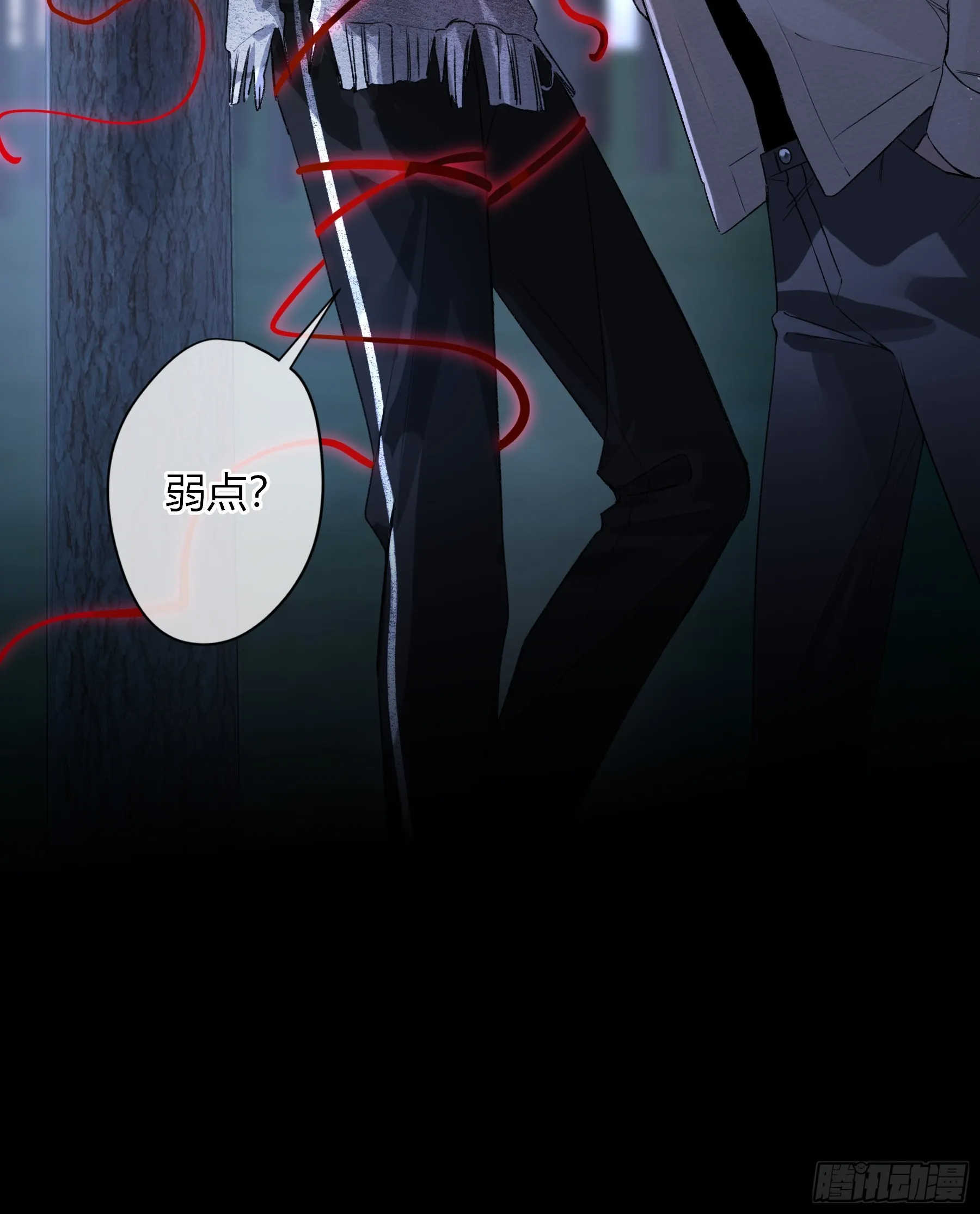 第7话-驱灵者 第20页