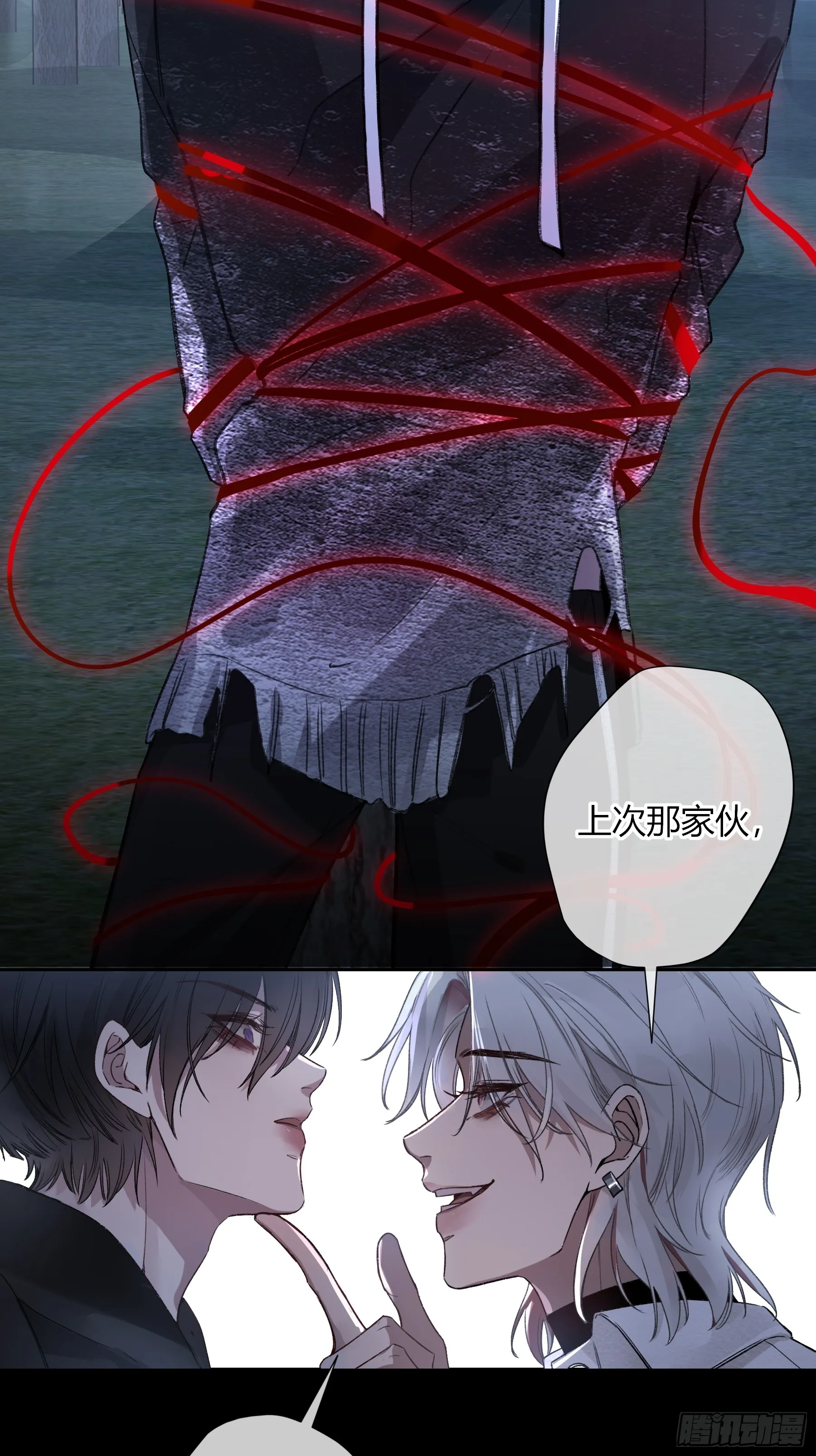 第7话-驱灵者 第23页